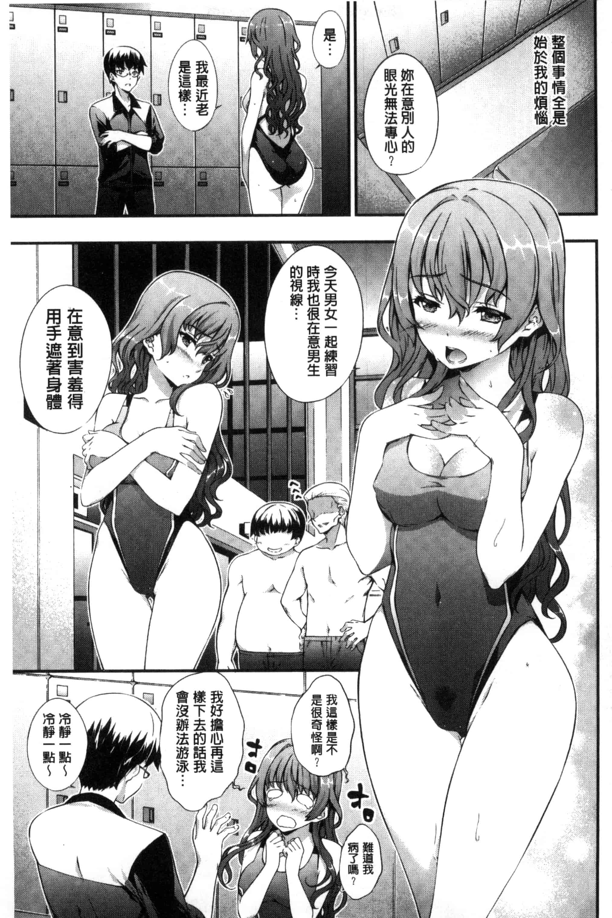 汉化版-[橘由宇] キミセン♥_第4集
