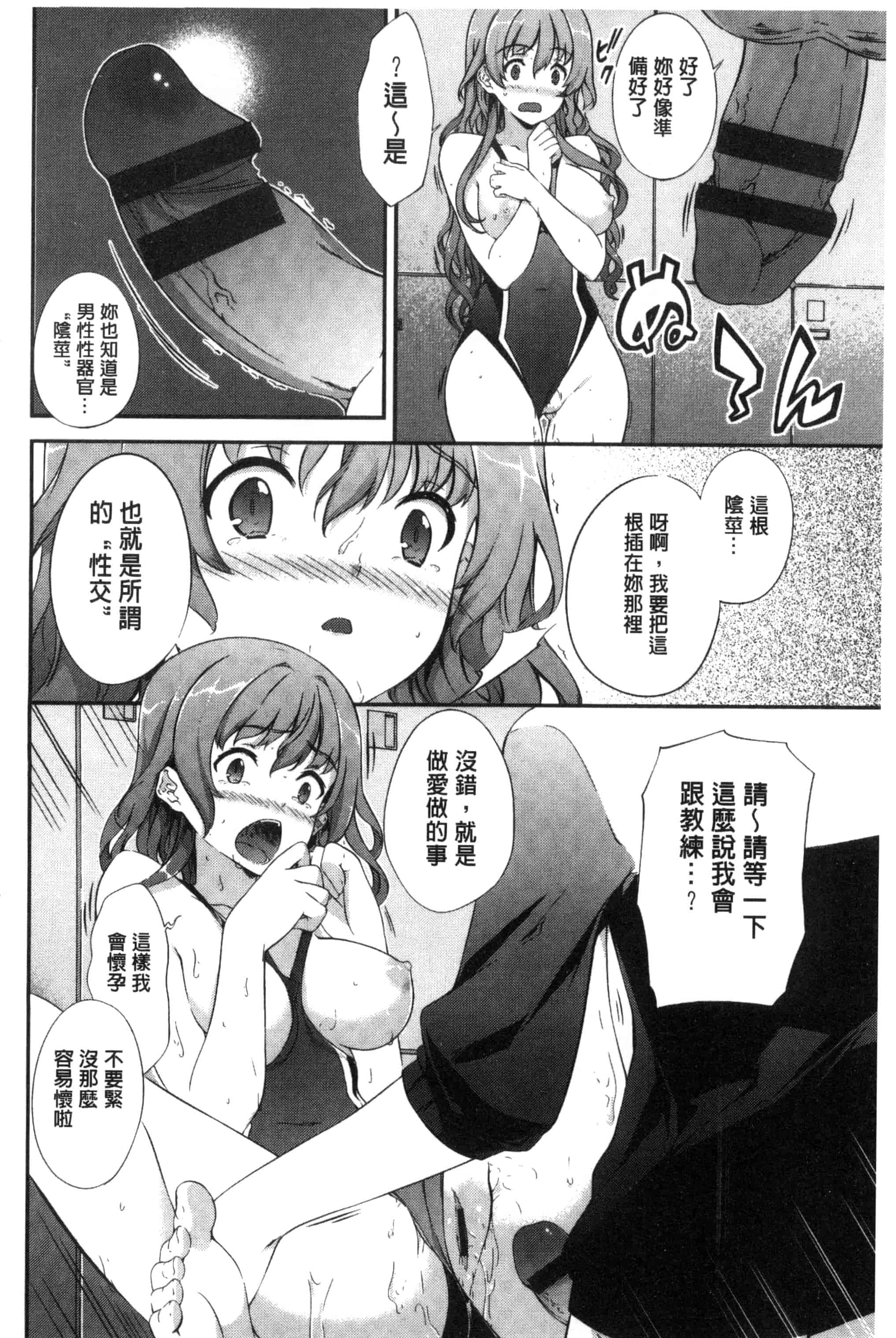 汉化版-[橘由宇] キミセン♥_第4集