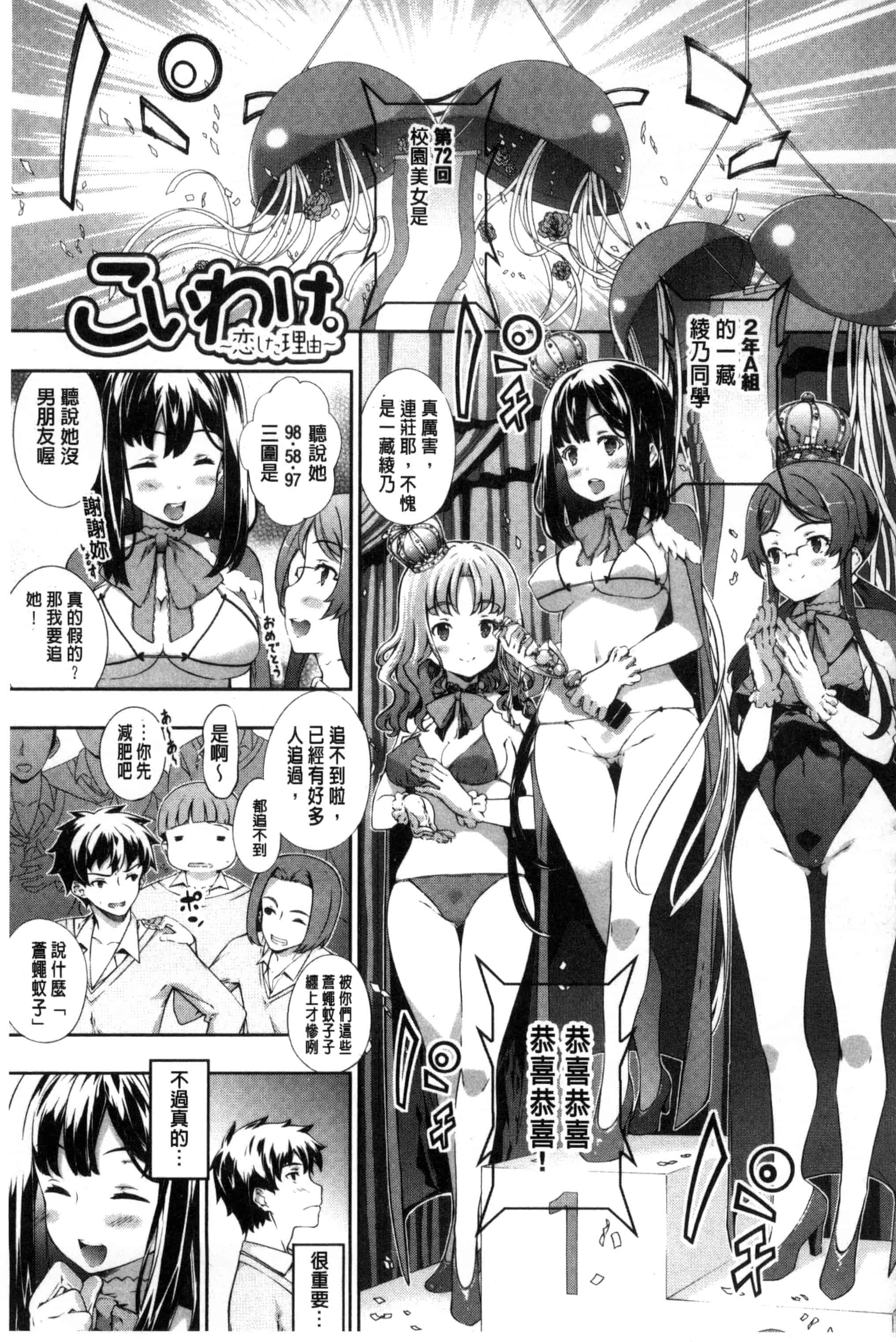 汉化版-[橘由宇] キミセン♥_第5集