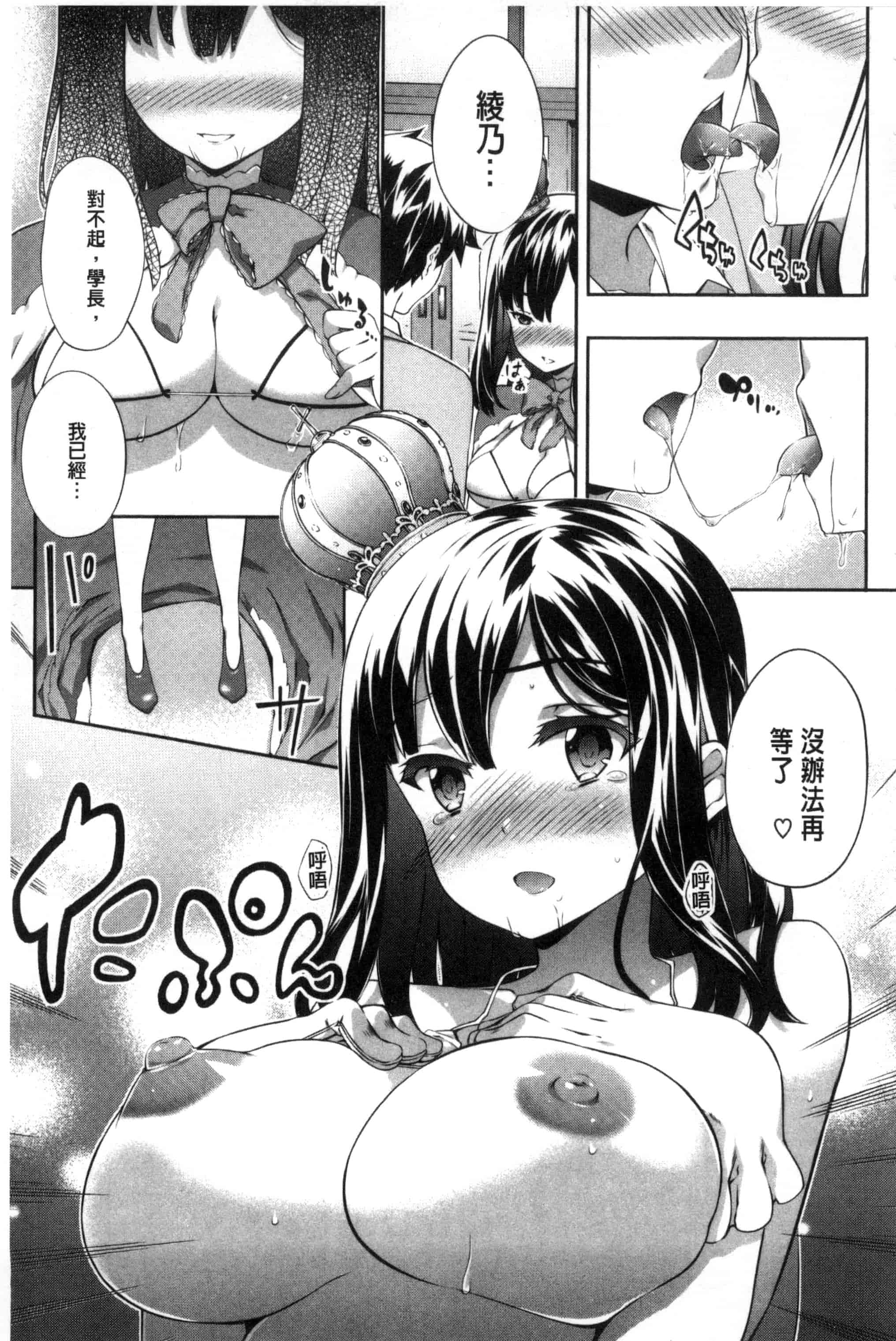 汉化版-[橘由宇] キミセン♥_第5集