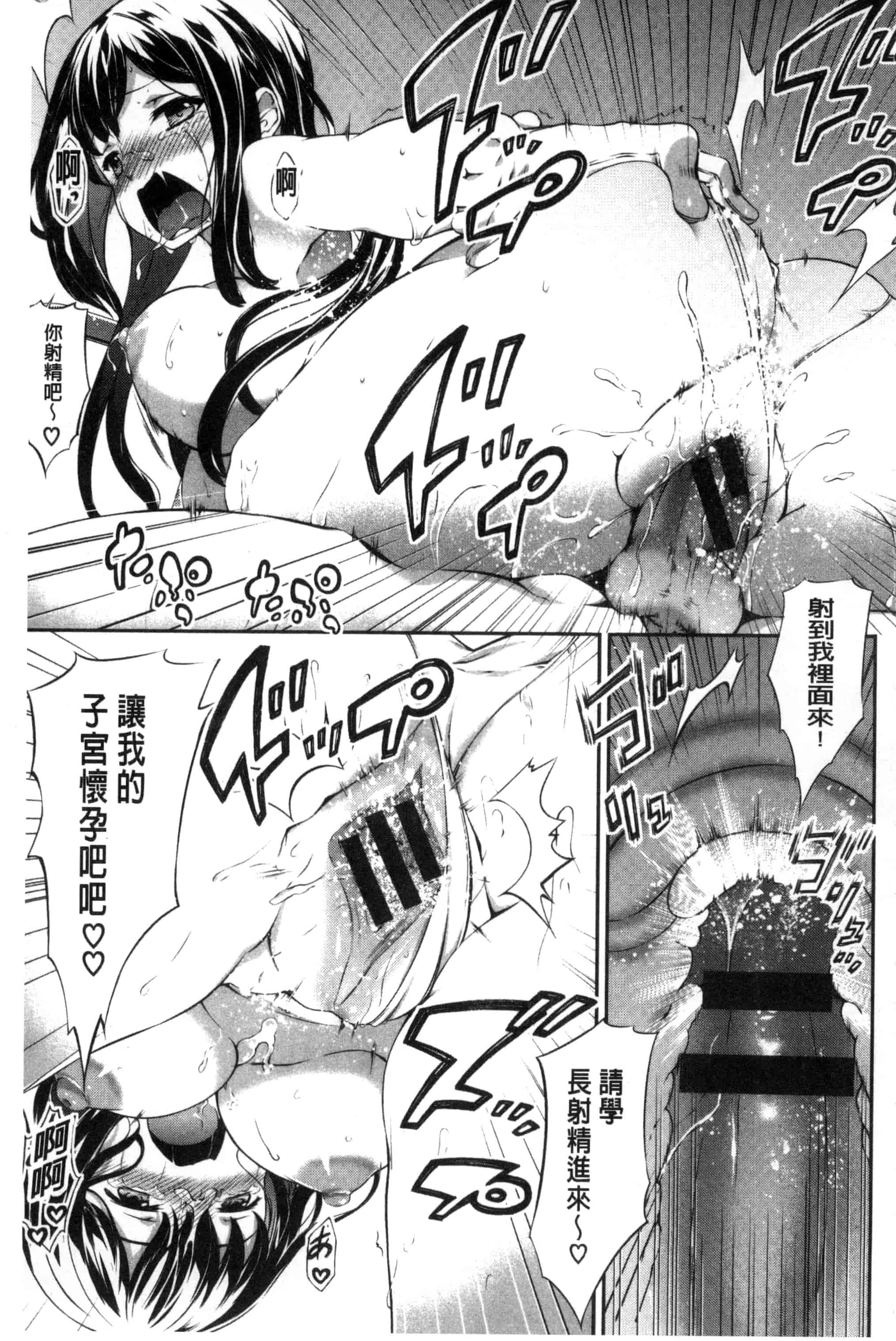 汉化版-[橘由宇] キミセン♥_第5集