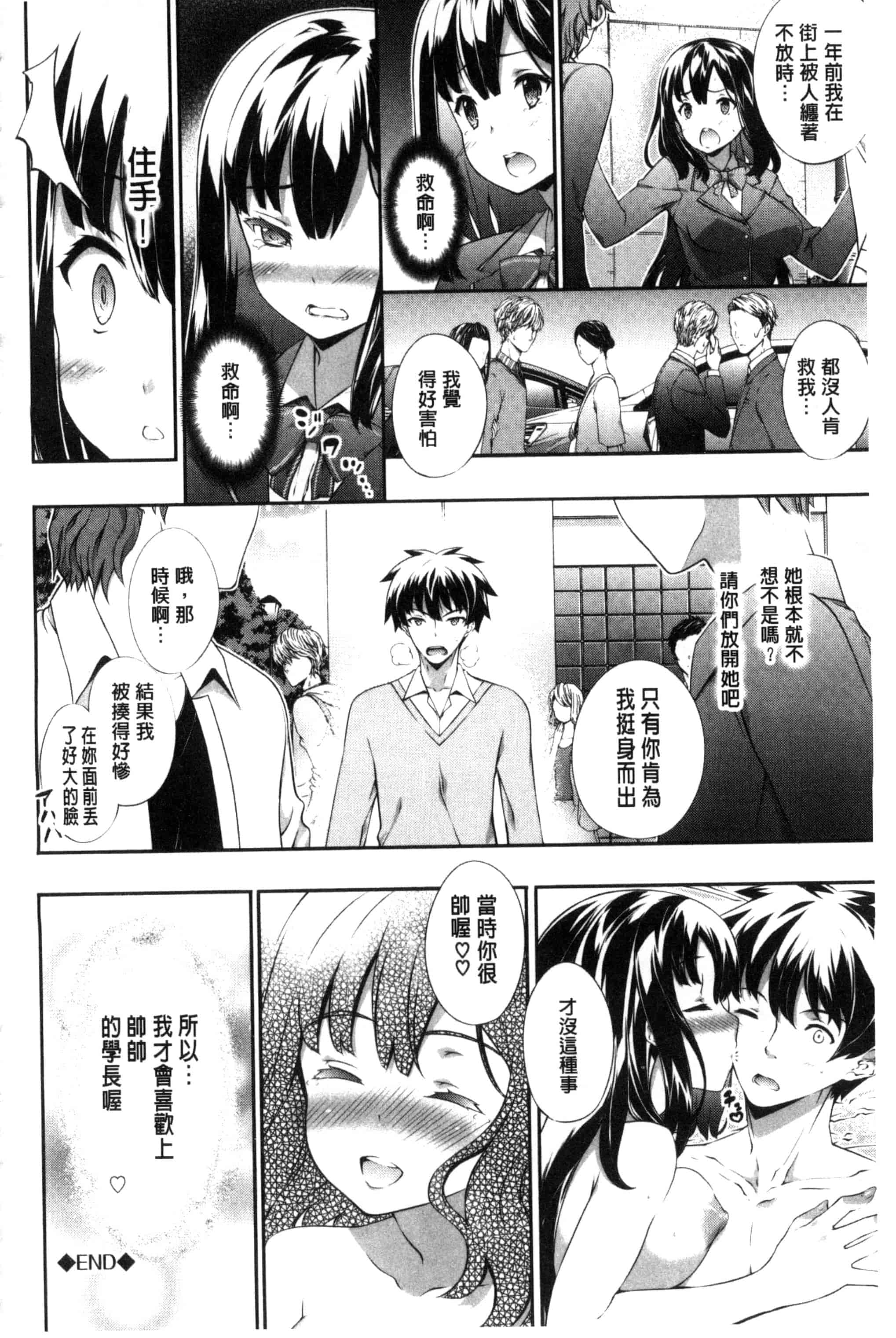 汉化版-[橘由宇] キミセン♥_第5集