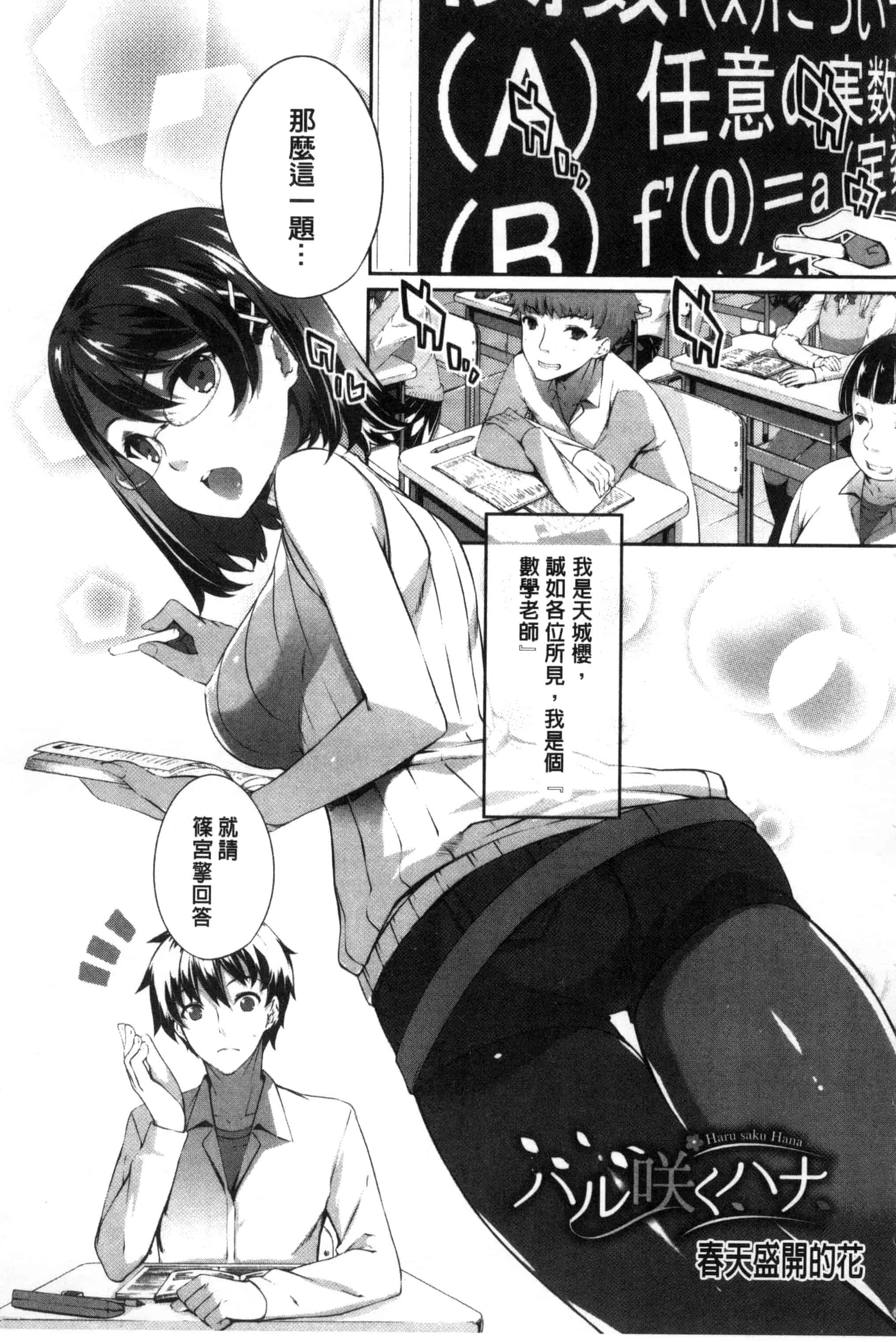 汉化版-[橘由宇] キミセン♥_第5集