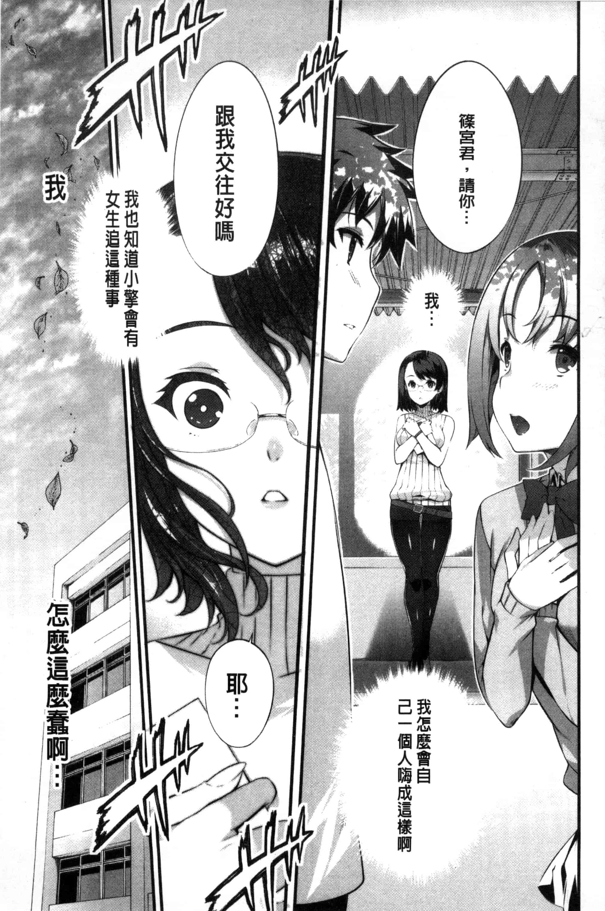 汉化版-[橘由宇] キミセン♥_第5集