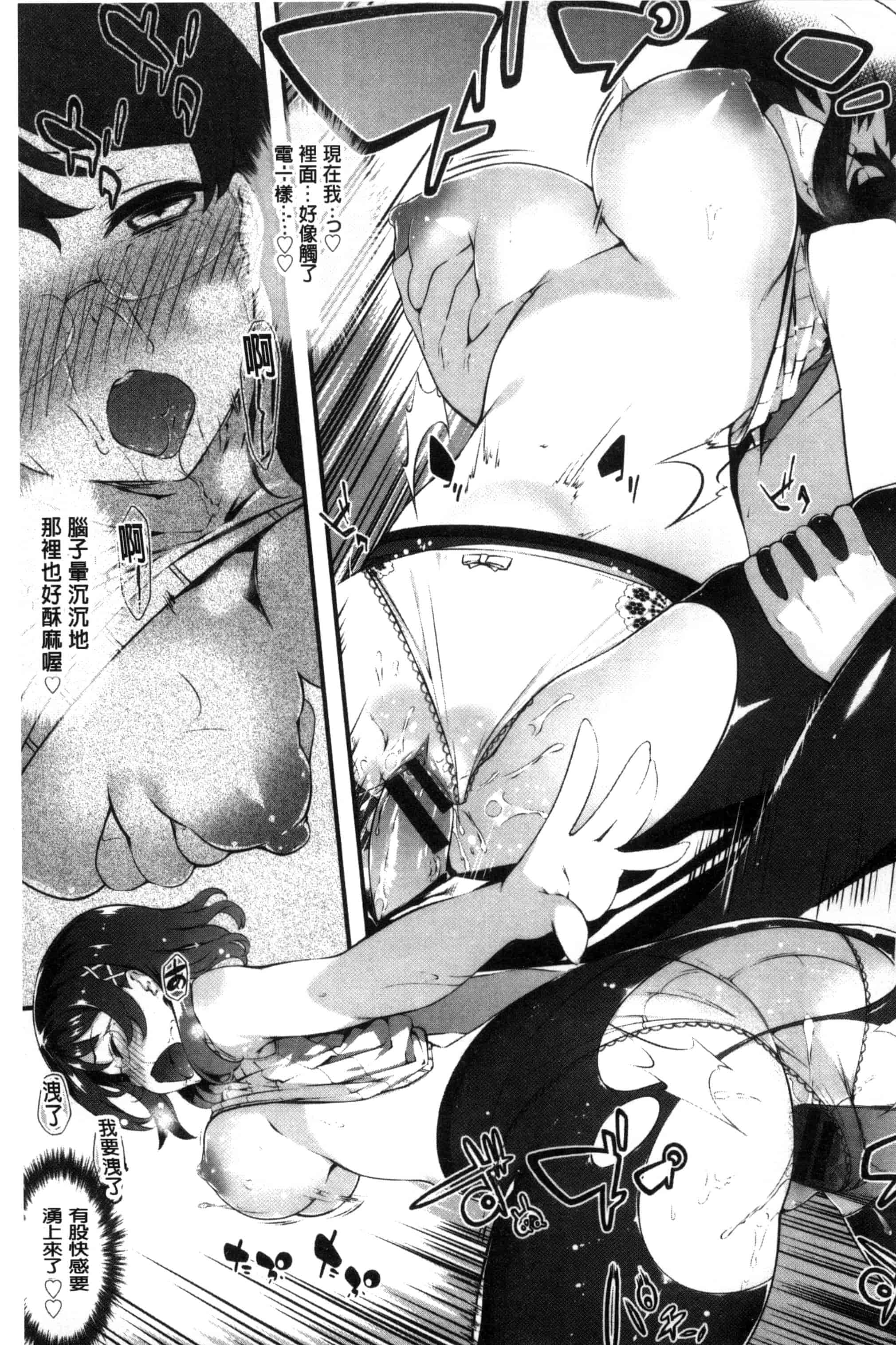 汉化版-[橘由宇] キミセン♥_第6集