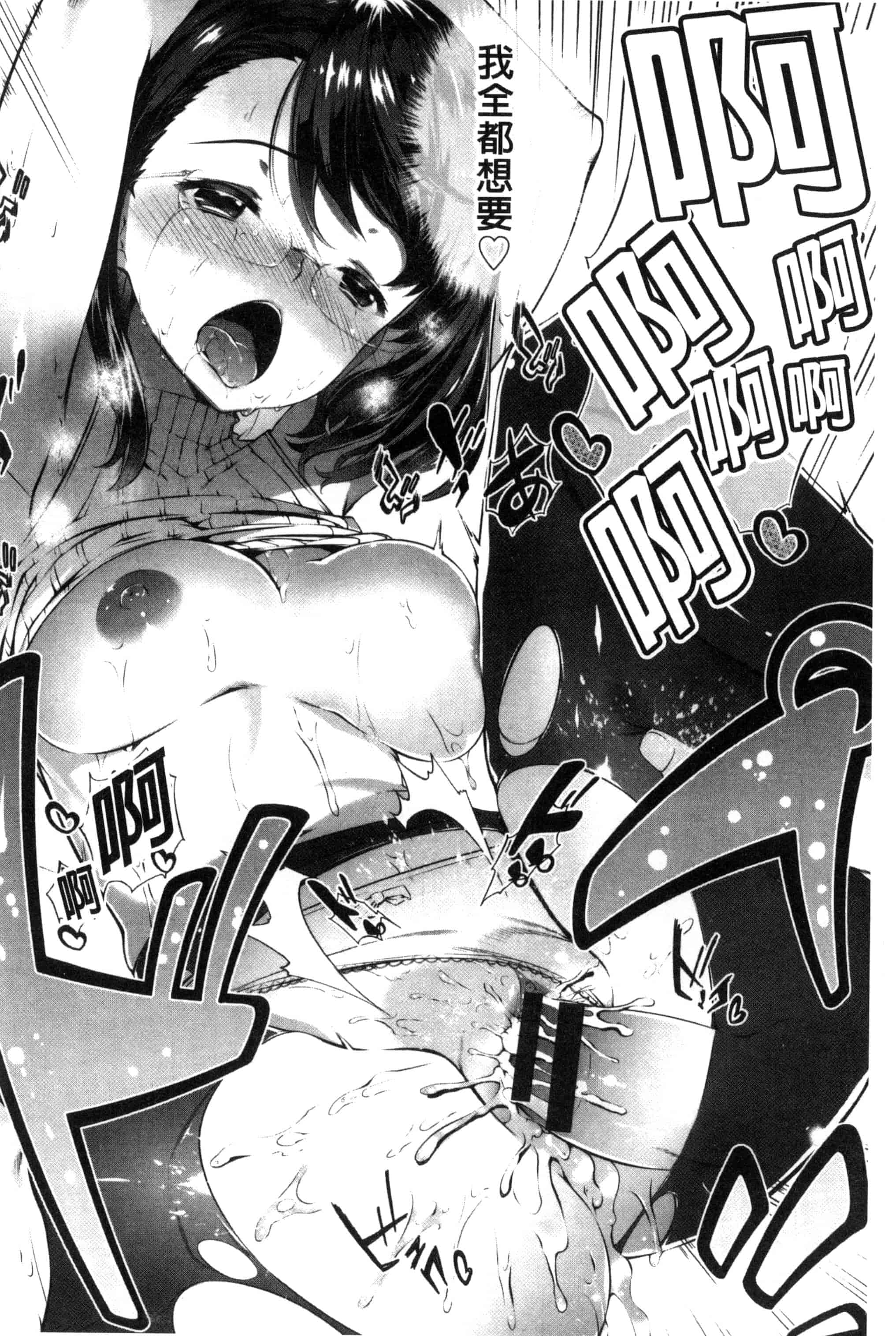 汉化版-[橘由宇] キミセン♥_第6集