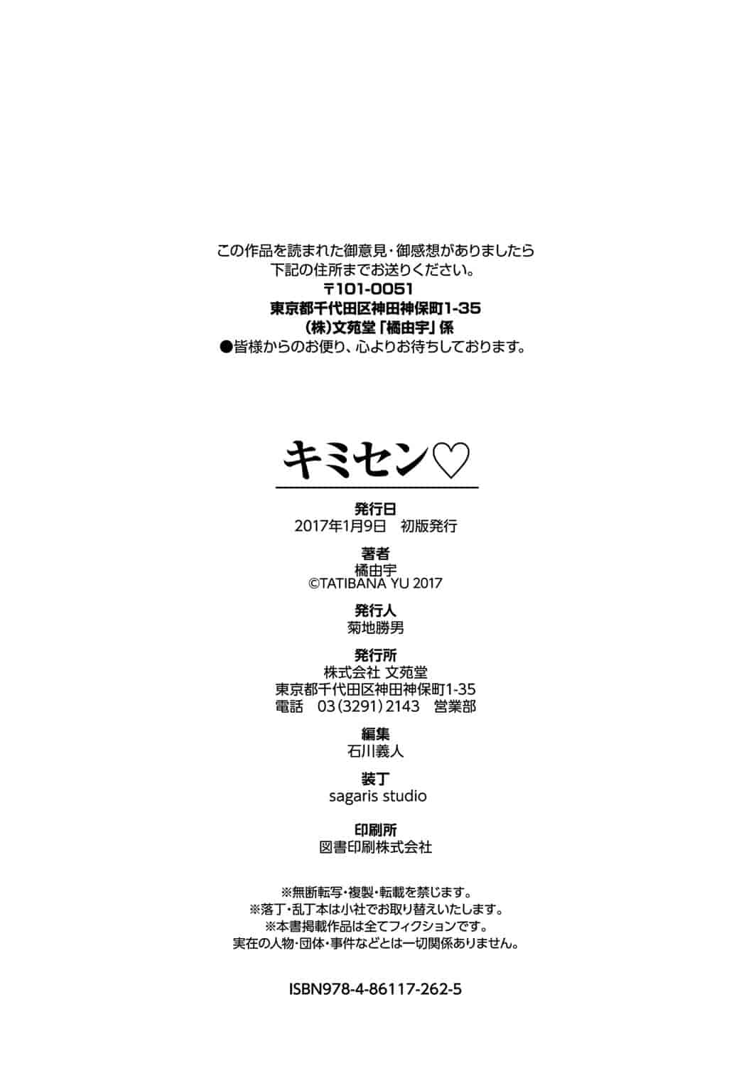 汉化版-[橘由宇] キミセン♥_第6集
