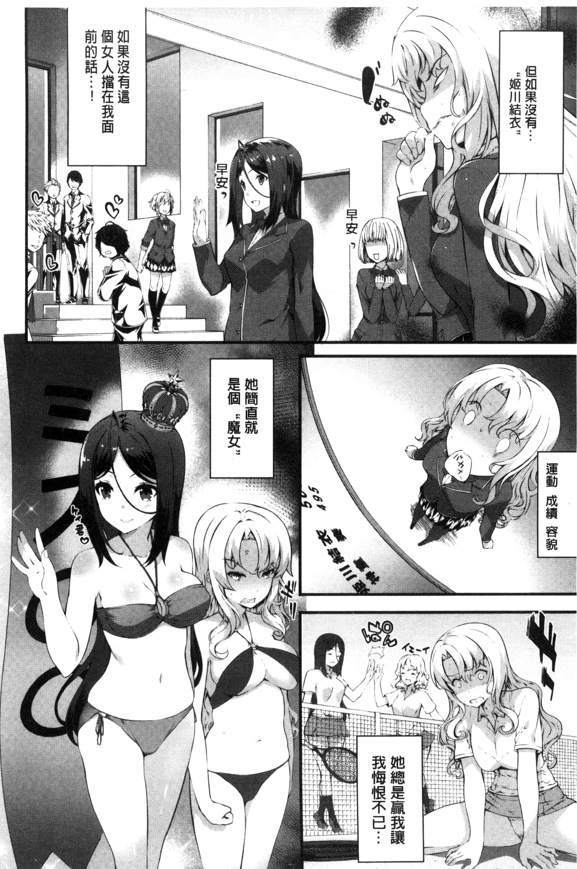 汉化版-[橘由宇] キミセン♥_第1集