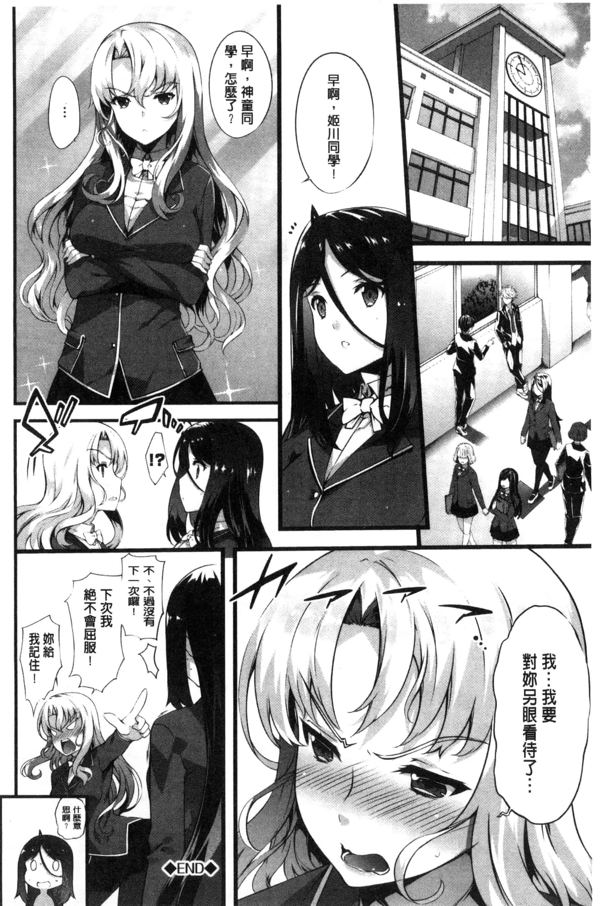 汉化版-[橘由宇] キミセン♥_第1集