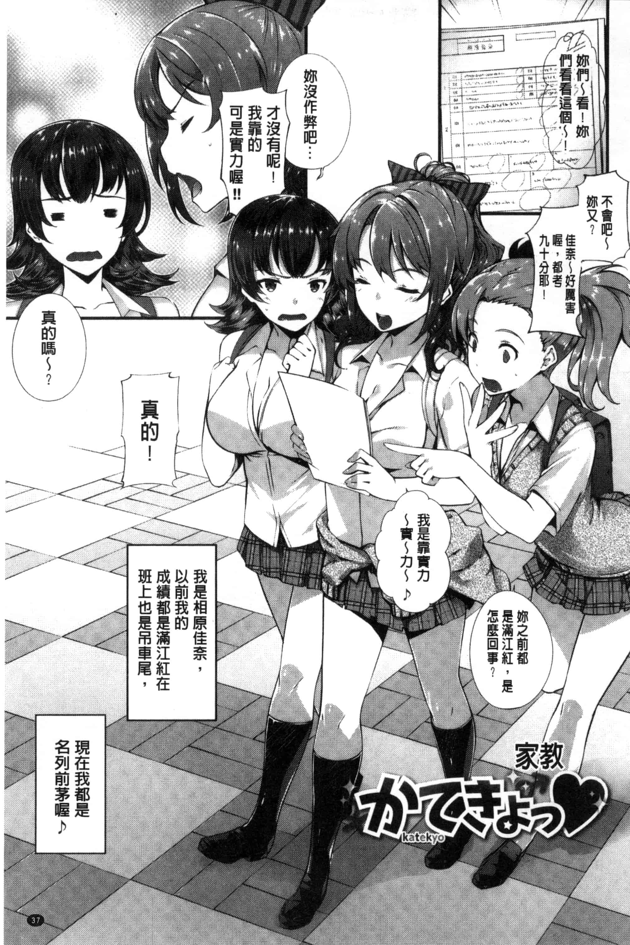 汉化版-[橘由宇] キミセン♥_第2集
