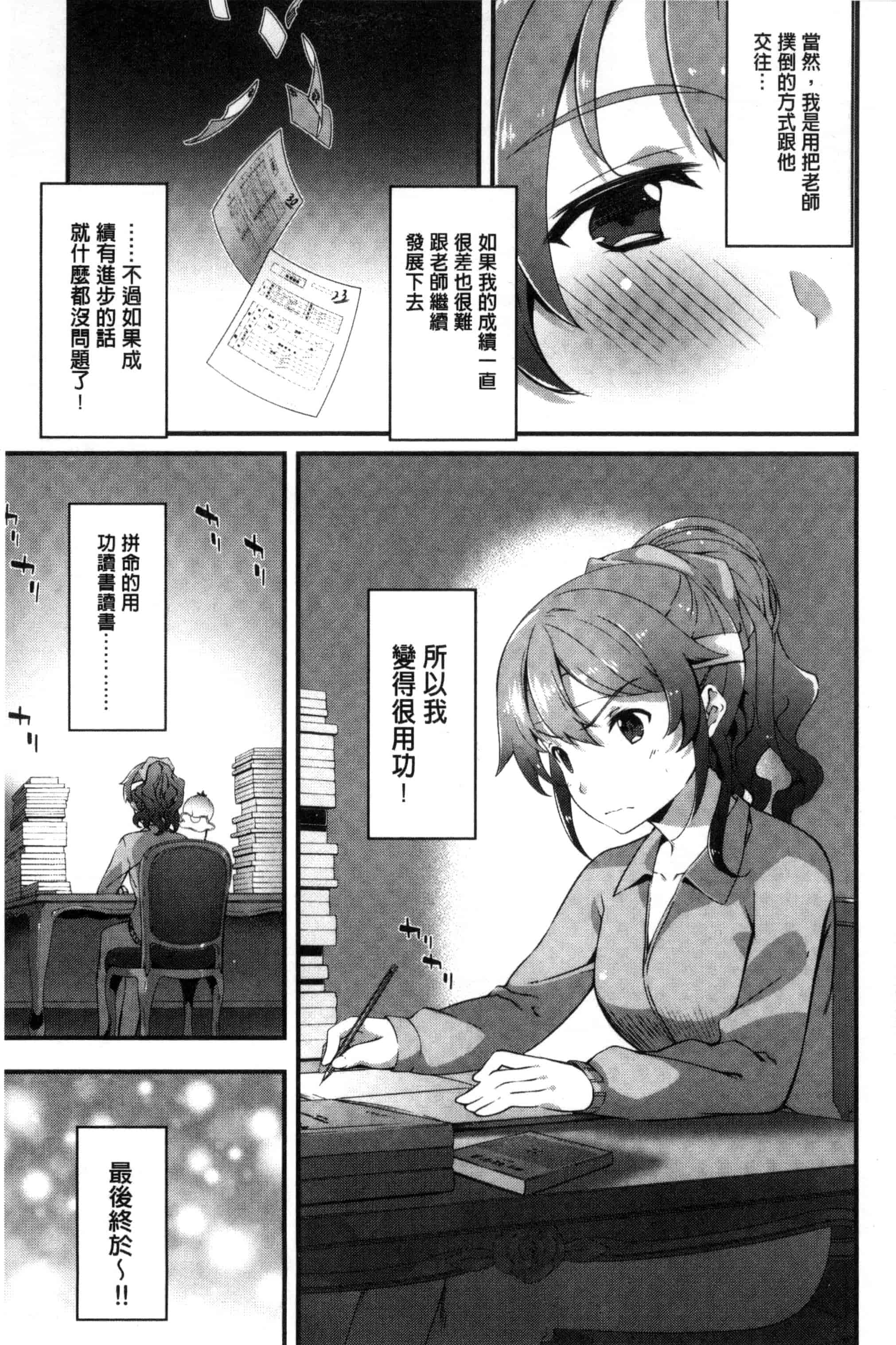 汉化版-[橘由宇] キミセン♥_第2集