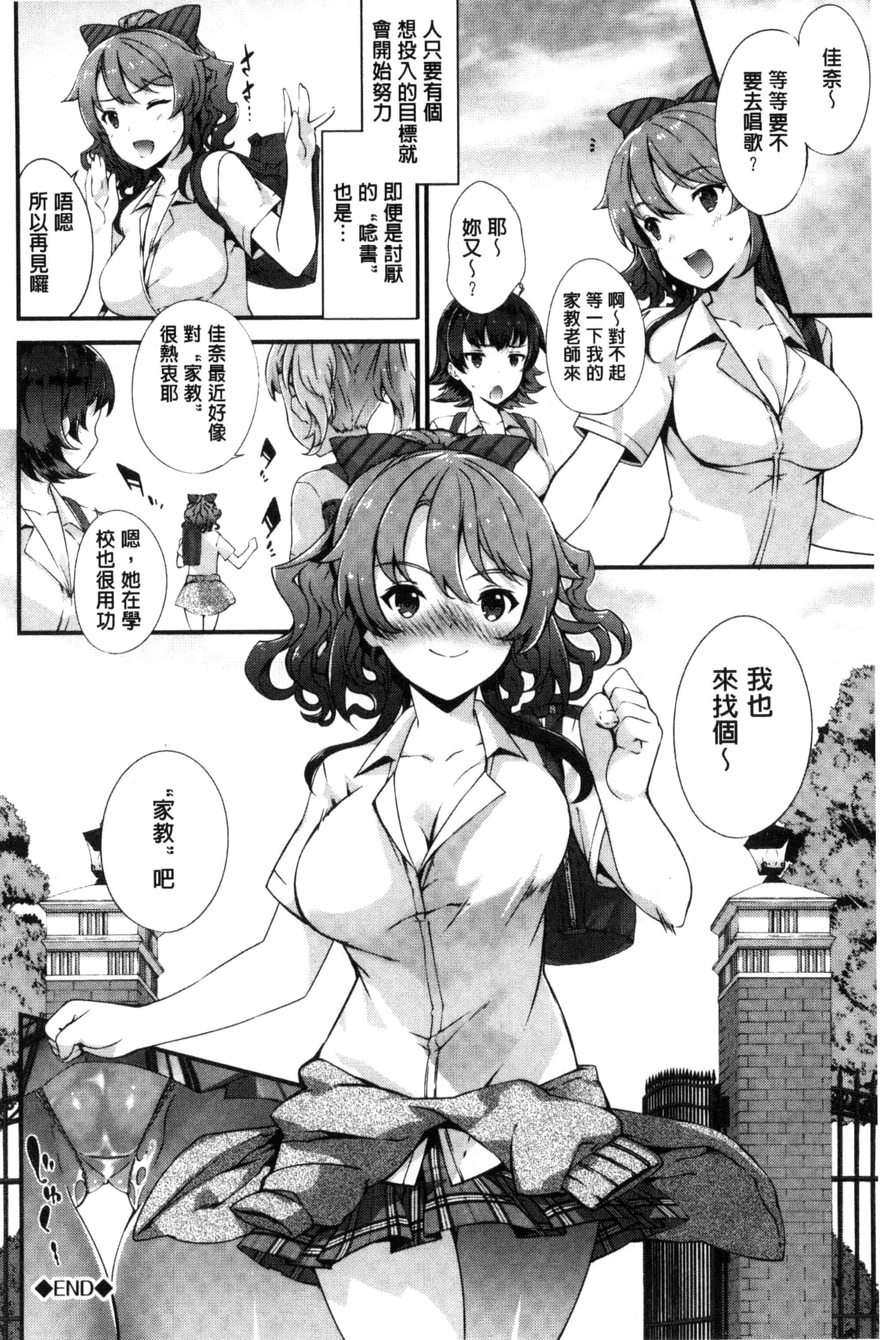 汉化版-[橘由宇] キミセン♥_第2集