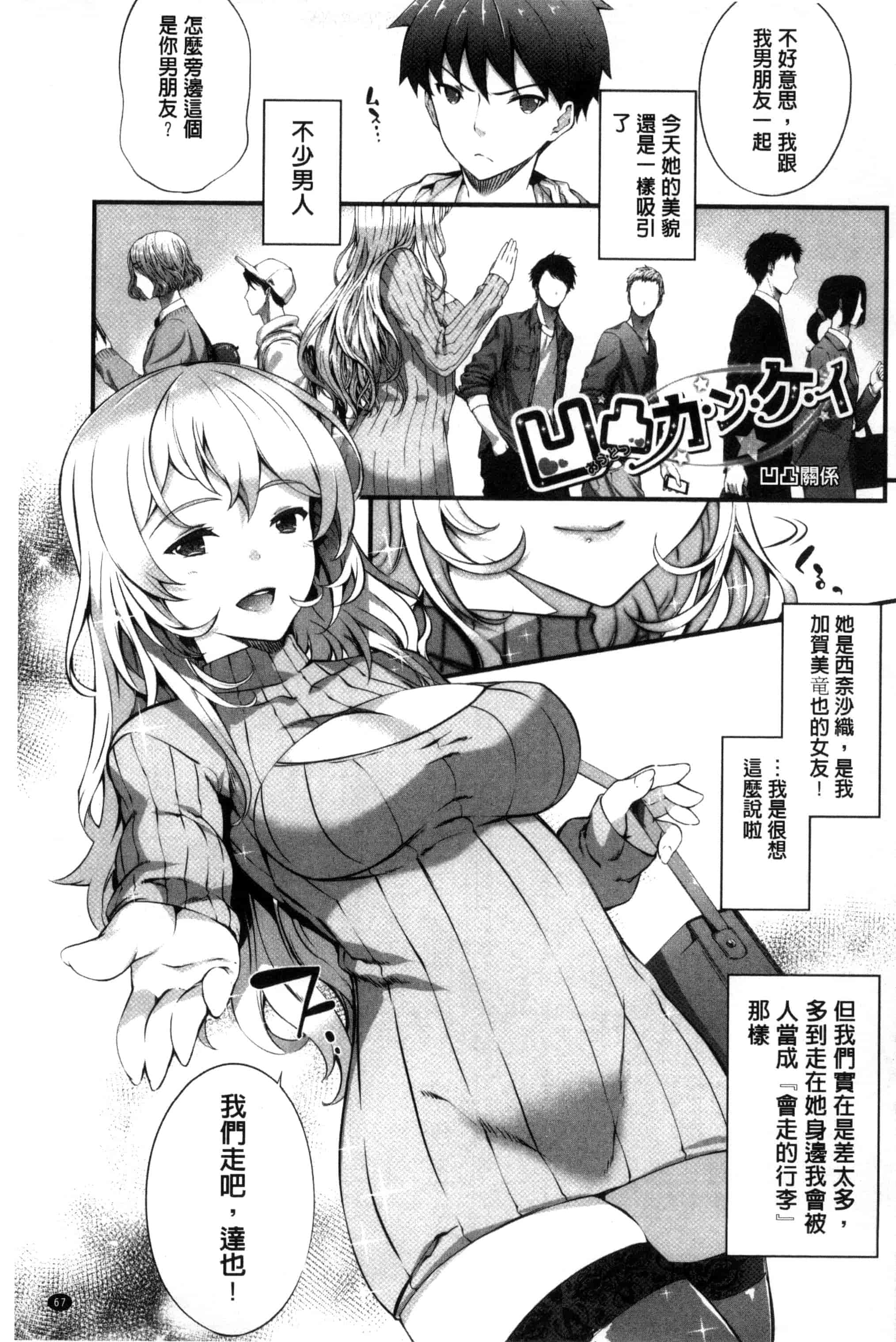 汉化版-[橘由宇] キミセン♥_第2集