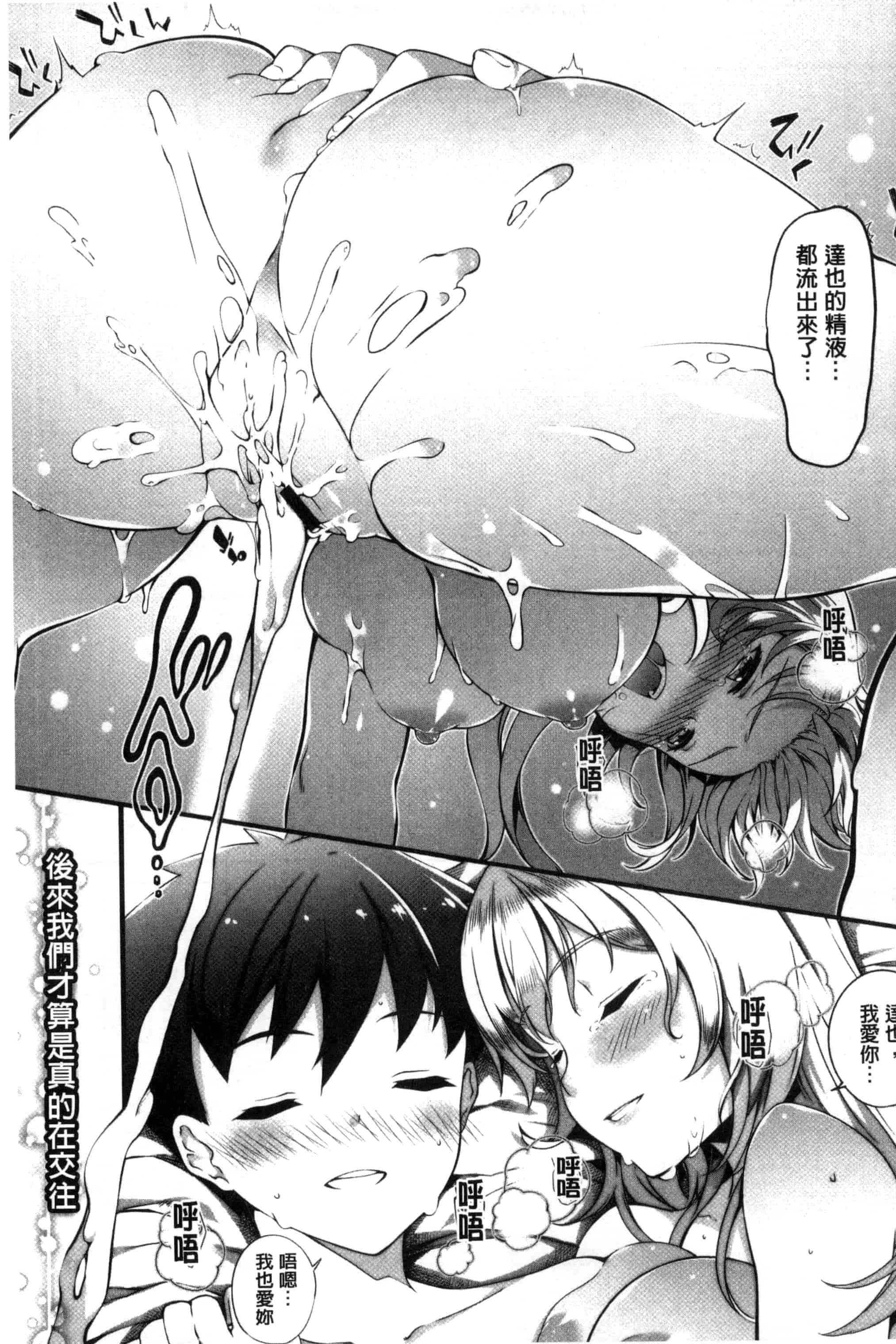汉化版-[橘由宇] キミセン♥_第3集