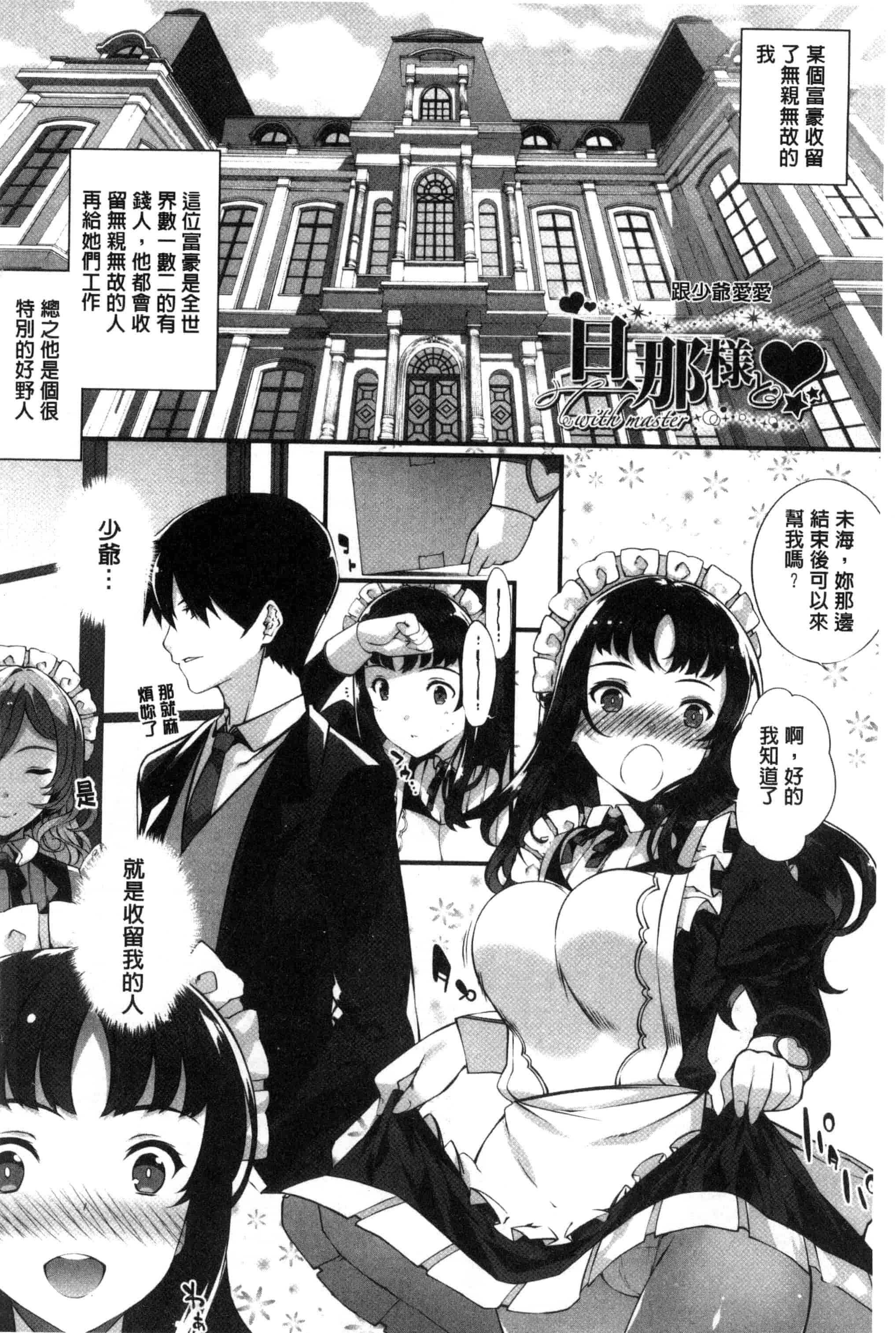 汉化版-[橘由宇] キミセン♥_第3集