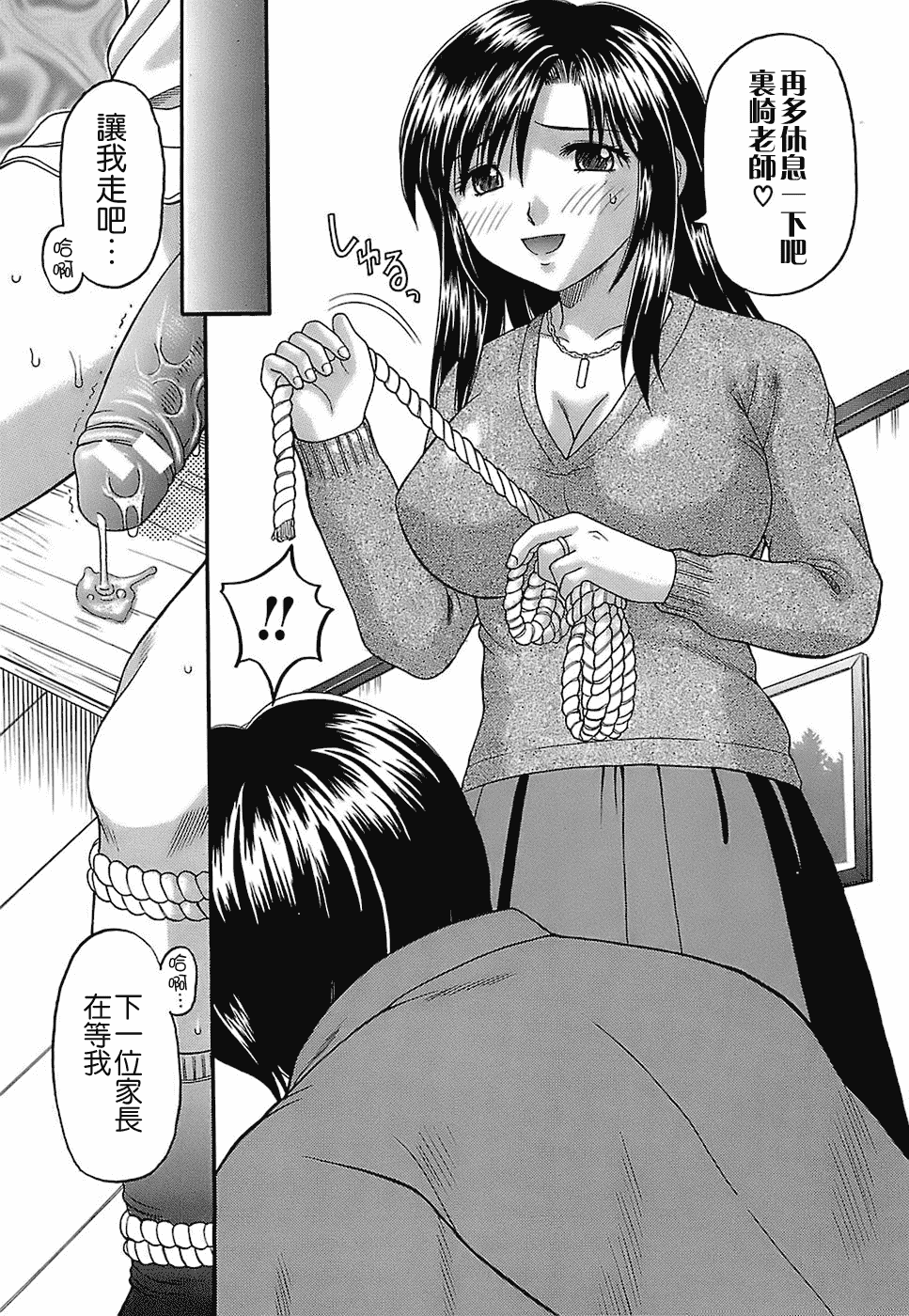 汉化版-[火浦パピコ] 家庭姦教_第1集