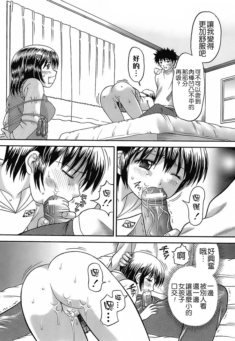 汉化版-[火浦パピコ] 家庭姦教_第4集