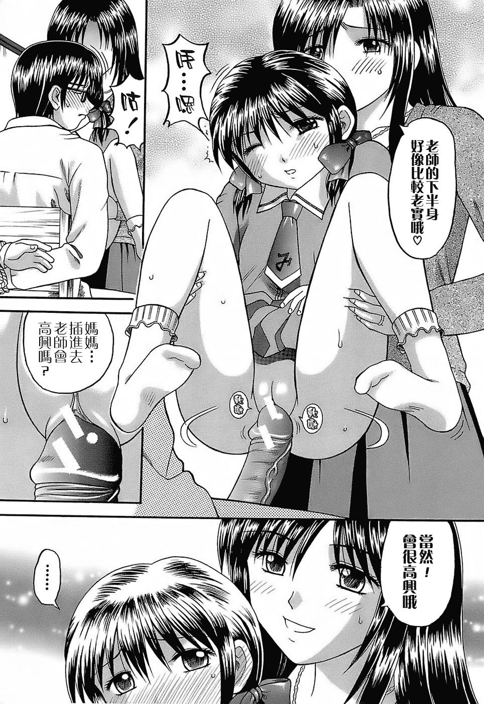 汉化版-[火浦パピコ] 家庭姦教_第1集