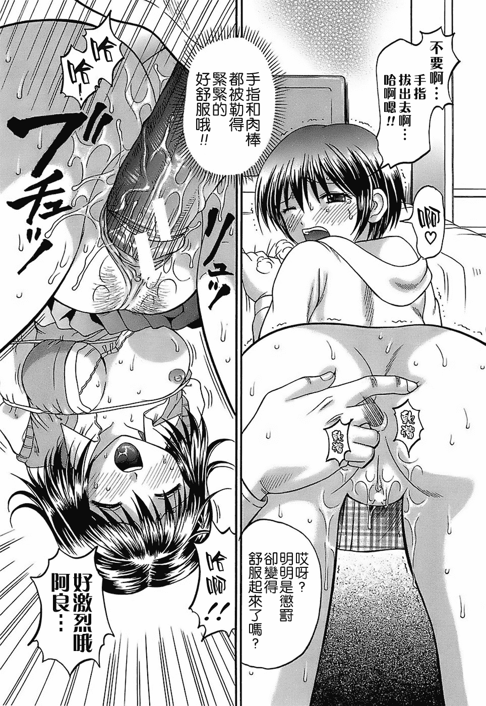 汉化版-[火浦パピコ] 家庭姦教_第4集