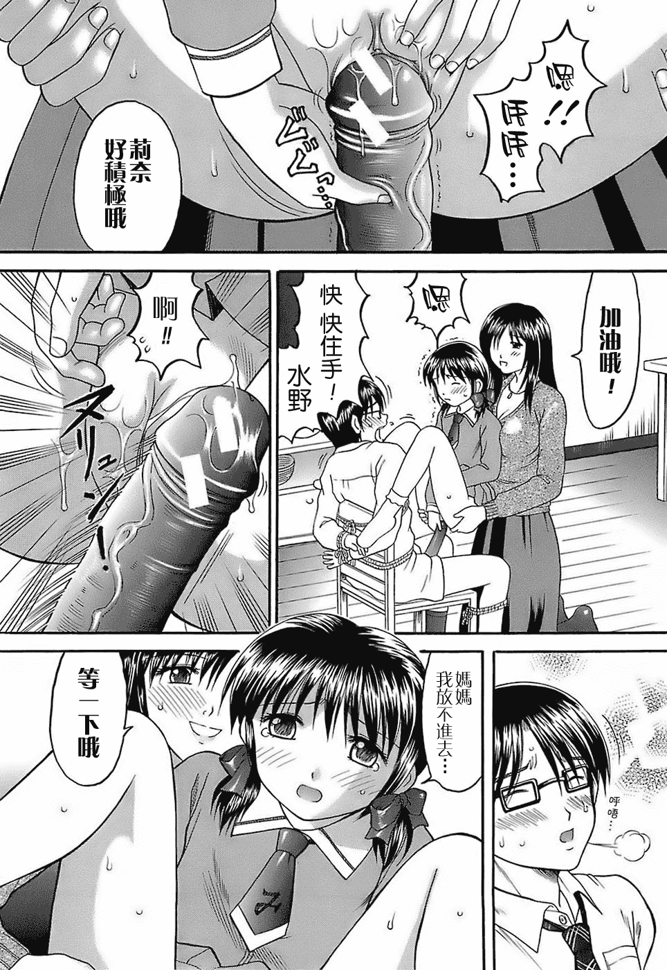 汉化版-[火浦パピコ] 家庭姦教_第1集
