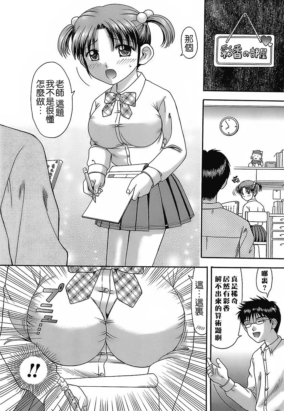 汉化版-[火浦パピコ] 家庭姦教_第4集