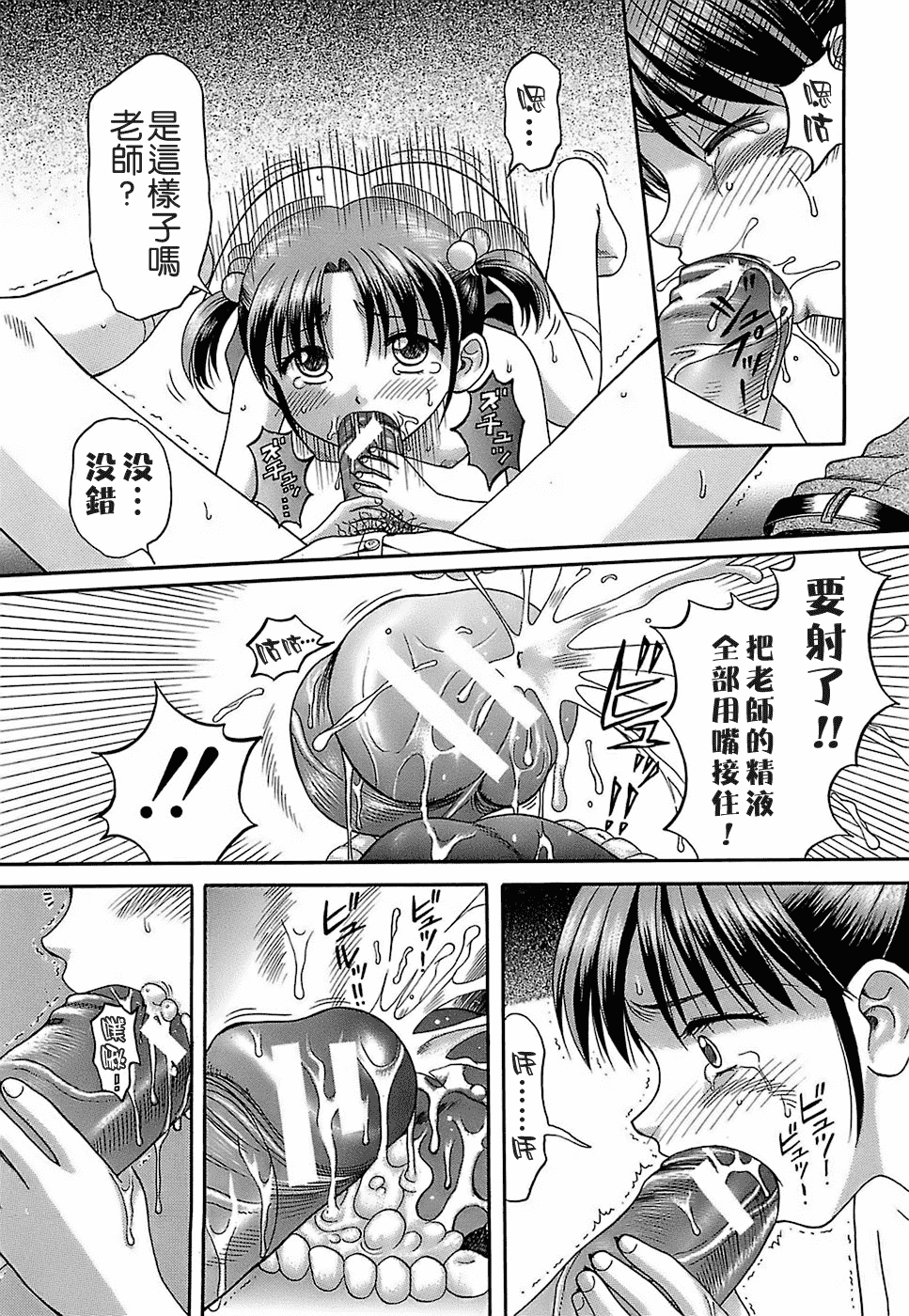 汉化版-[火浦パピコ] 家庭姦教_第5集