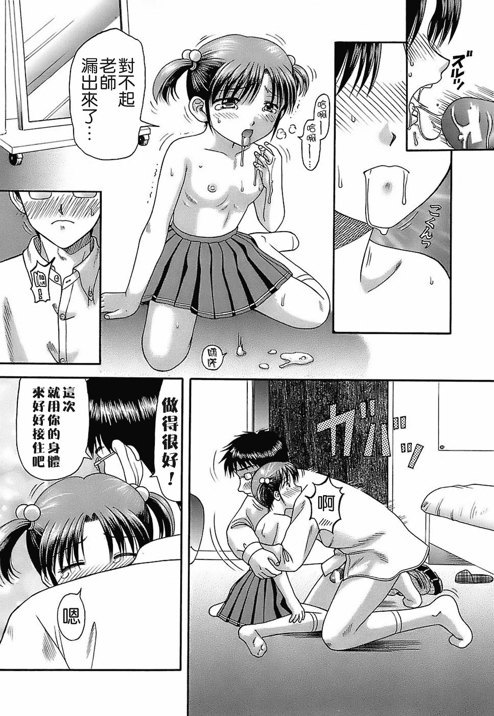 汉化版-[火浦パピコ] 家庭姦教_第5集