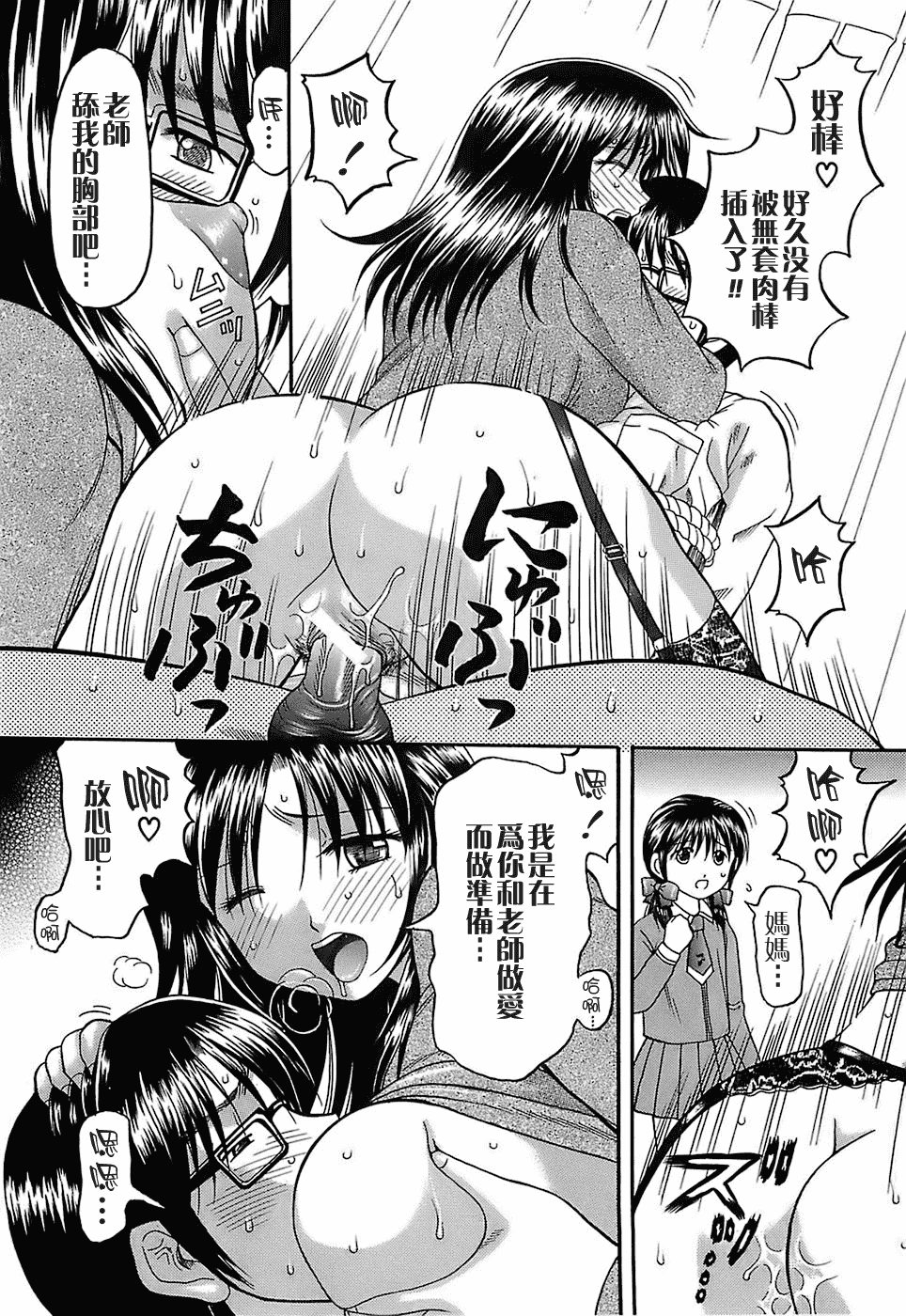 汉化版-[火浦パピコ] 家庭姦教_第1集