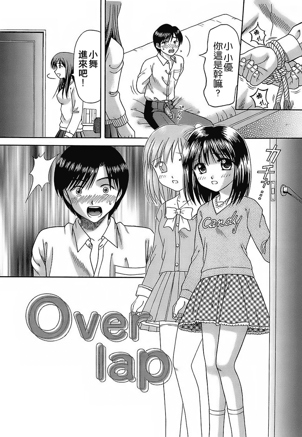 汉化版-[火浦パピコ] 家庭姦教_第5集