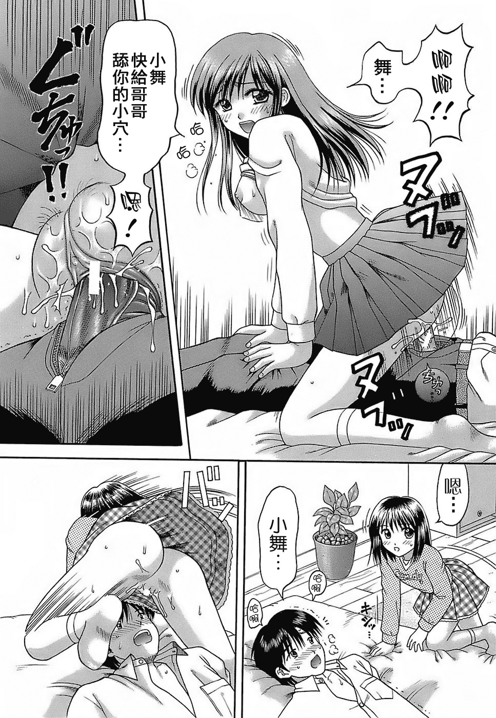 汉化版-[火浦パピコ] 家庭姦教_第5集