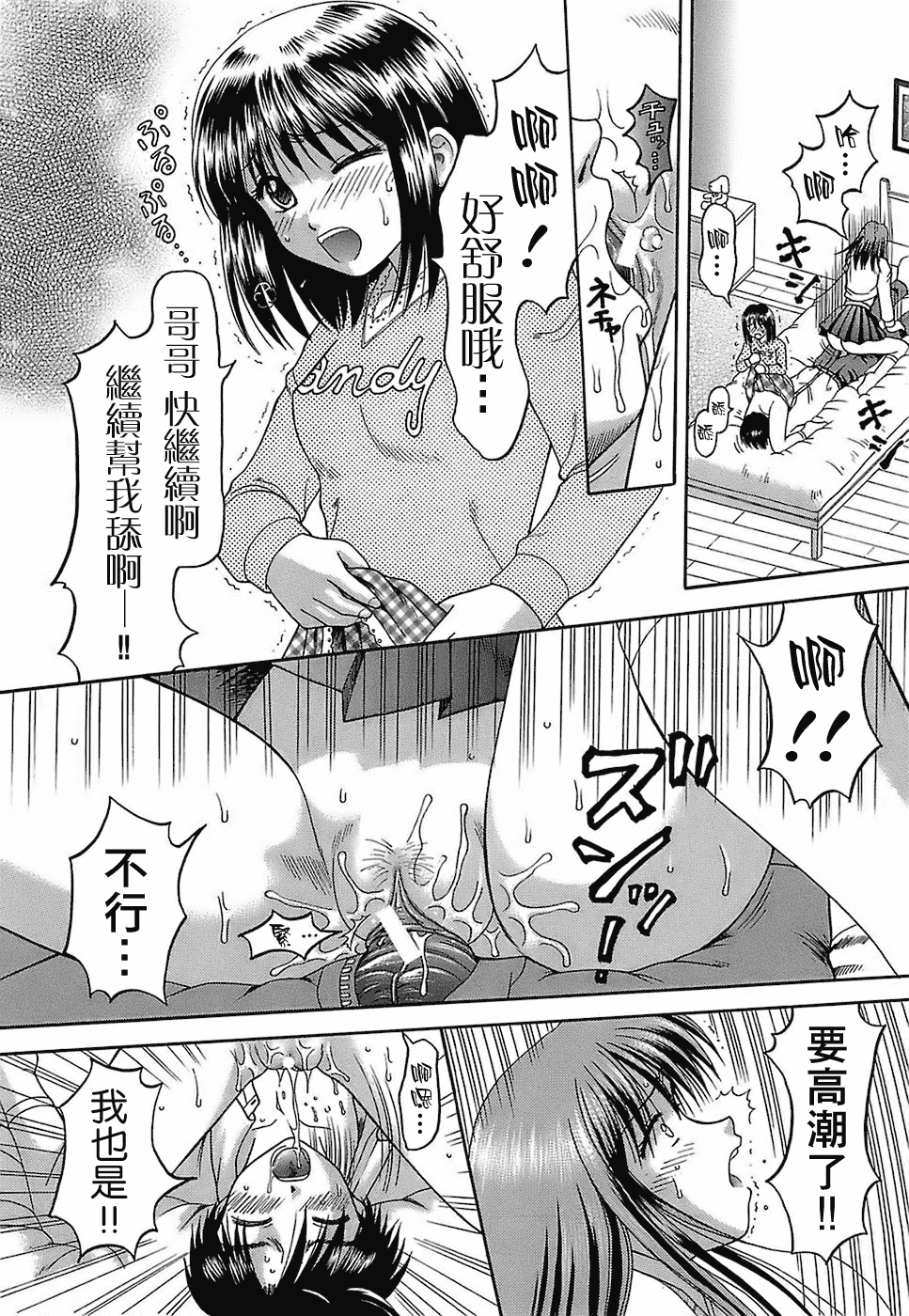 汉化版-[火浦パピコ] 家庭姦教_第5集