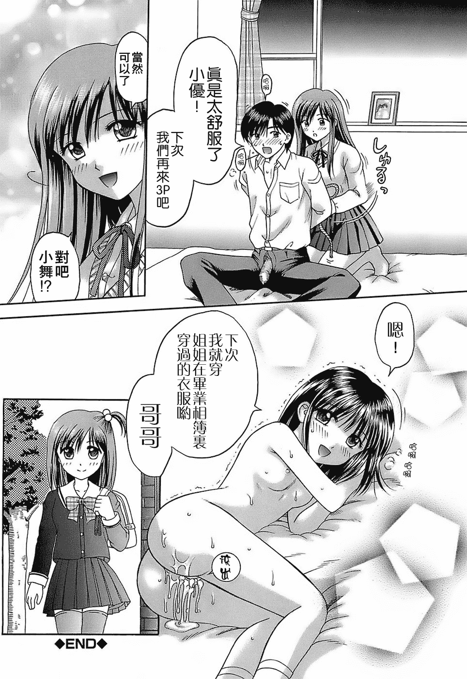 汉化版-[火浦パピコ] 家庭姦教_第5集