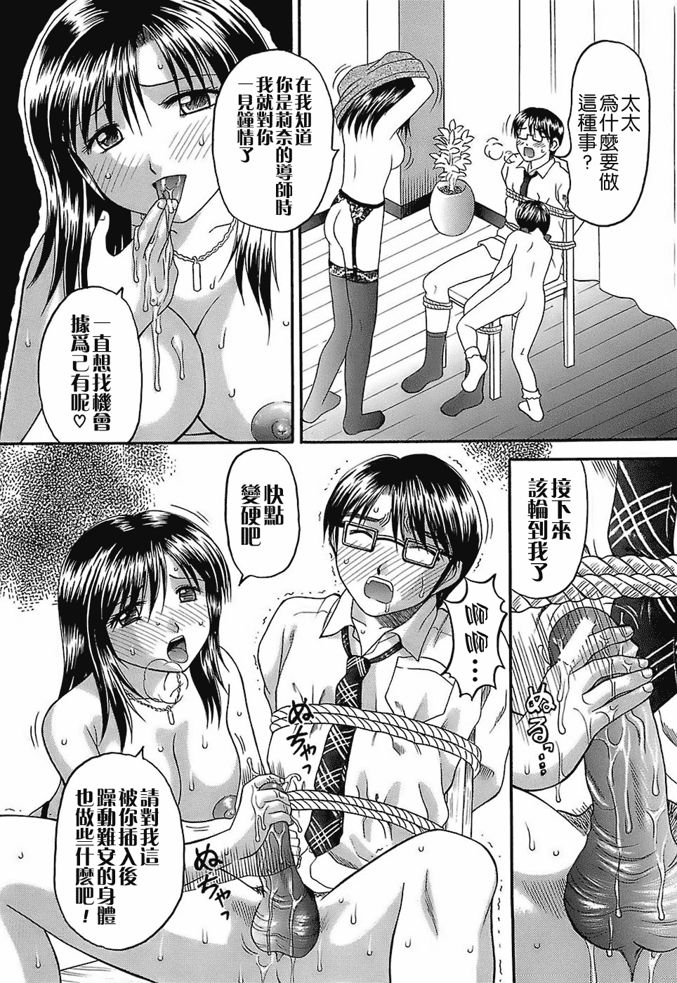 汉化版-[火浦パピコ] 家庭姦教_第1集