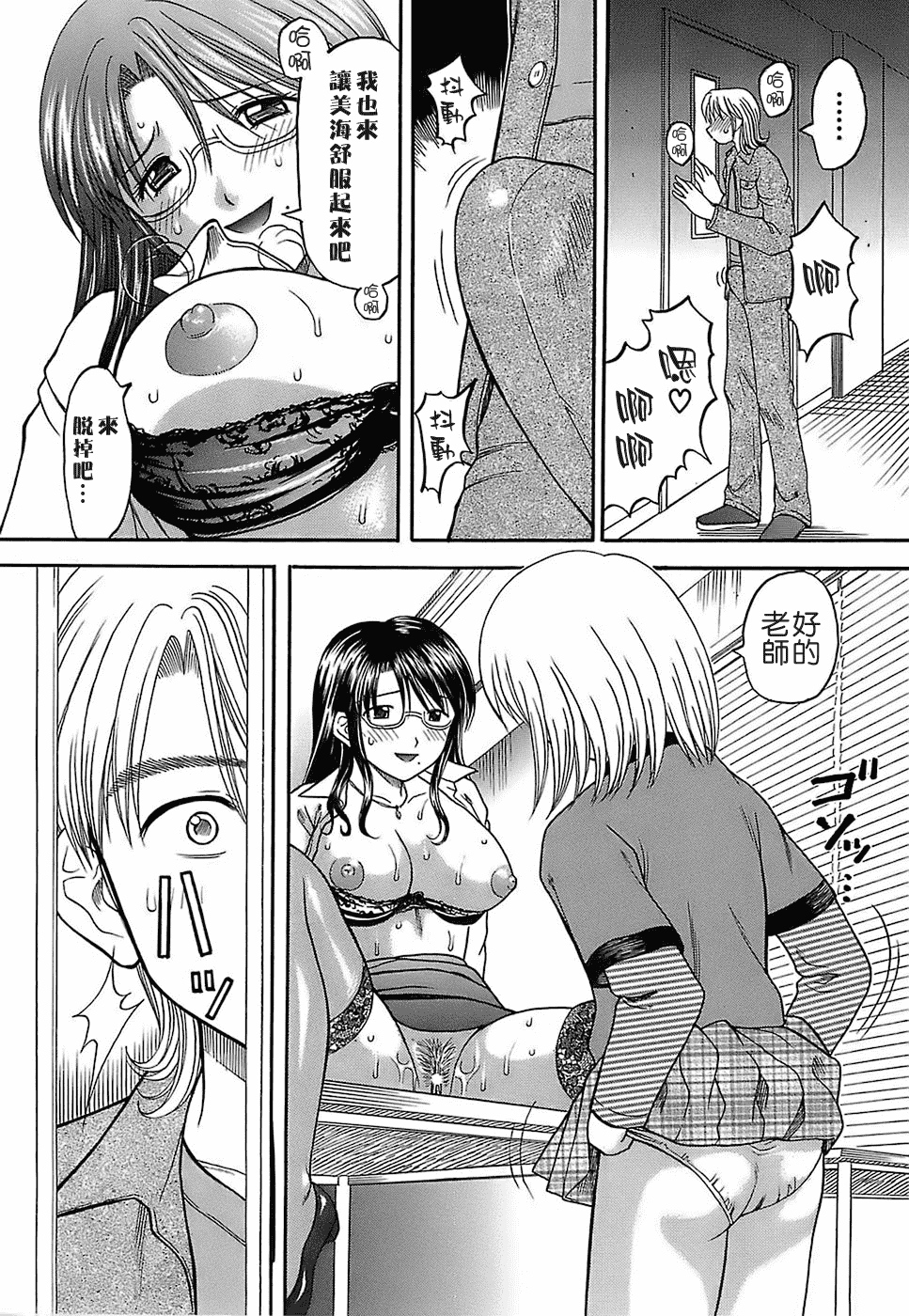 汉化版-[火浦パピコ] 家庭姦教_第1集