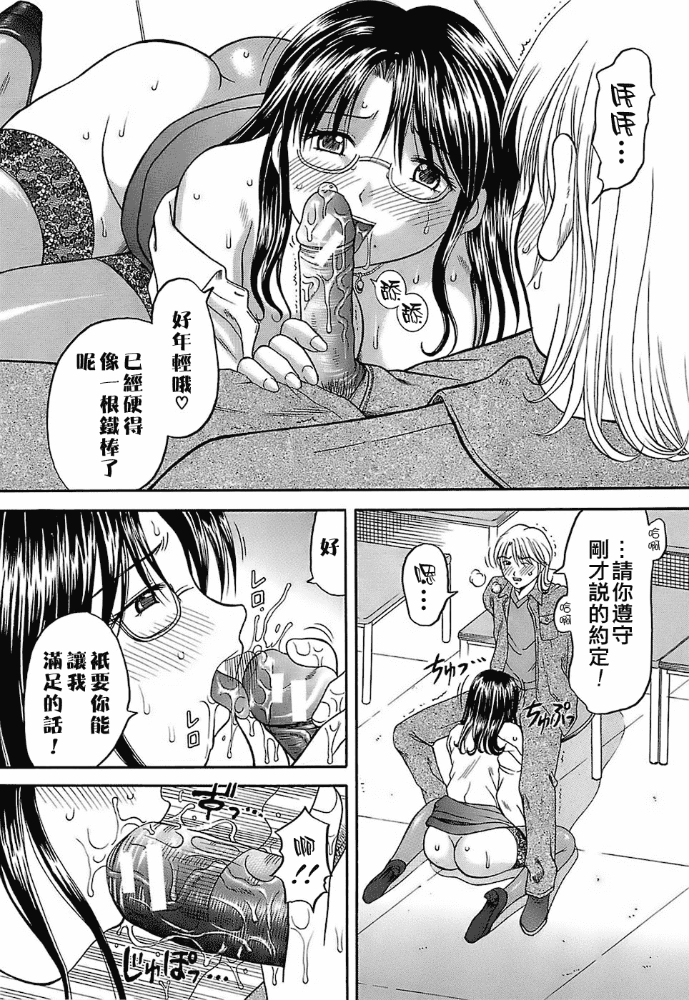 汉化版-[火浦パピコ] 家庭姦教_第1集