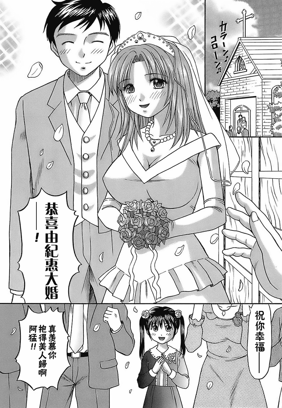 汉化版-[火浦パピコ] 家庭姦教_第2集