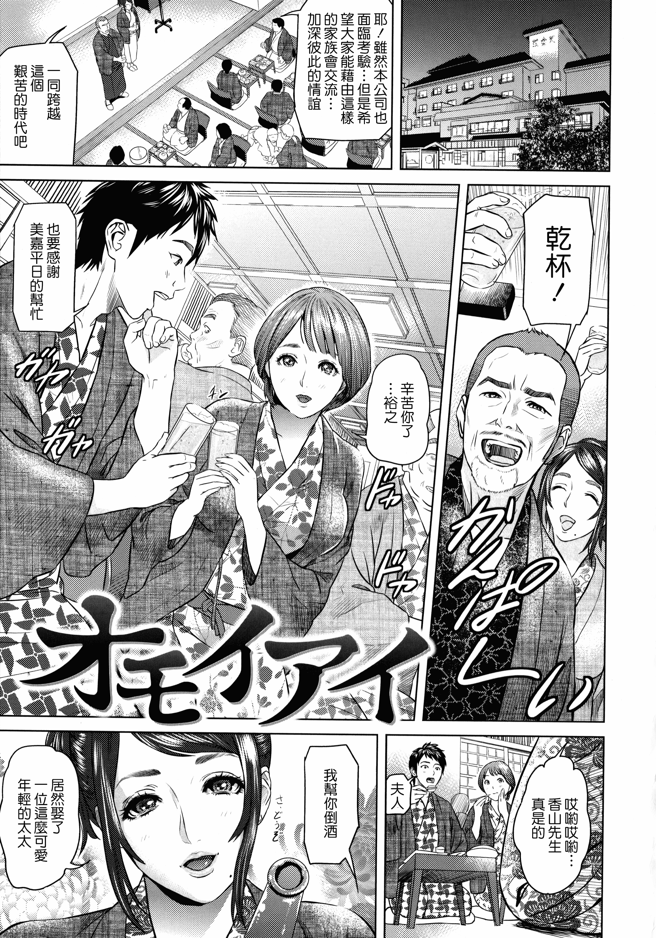 汉化版-[灰司] 指輪の穴_第3集