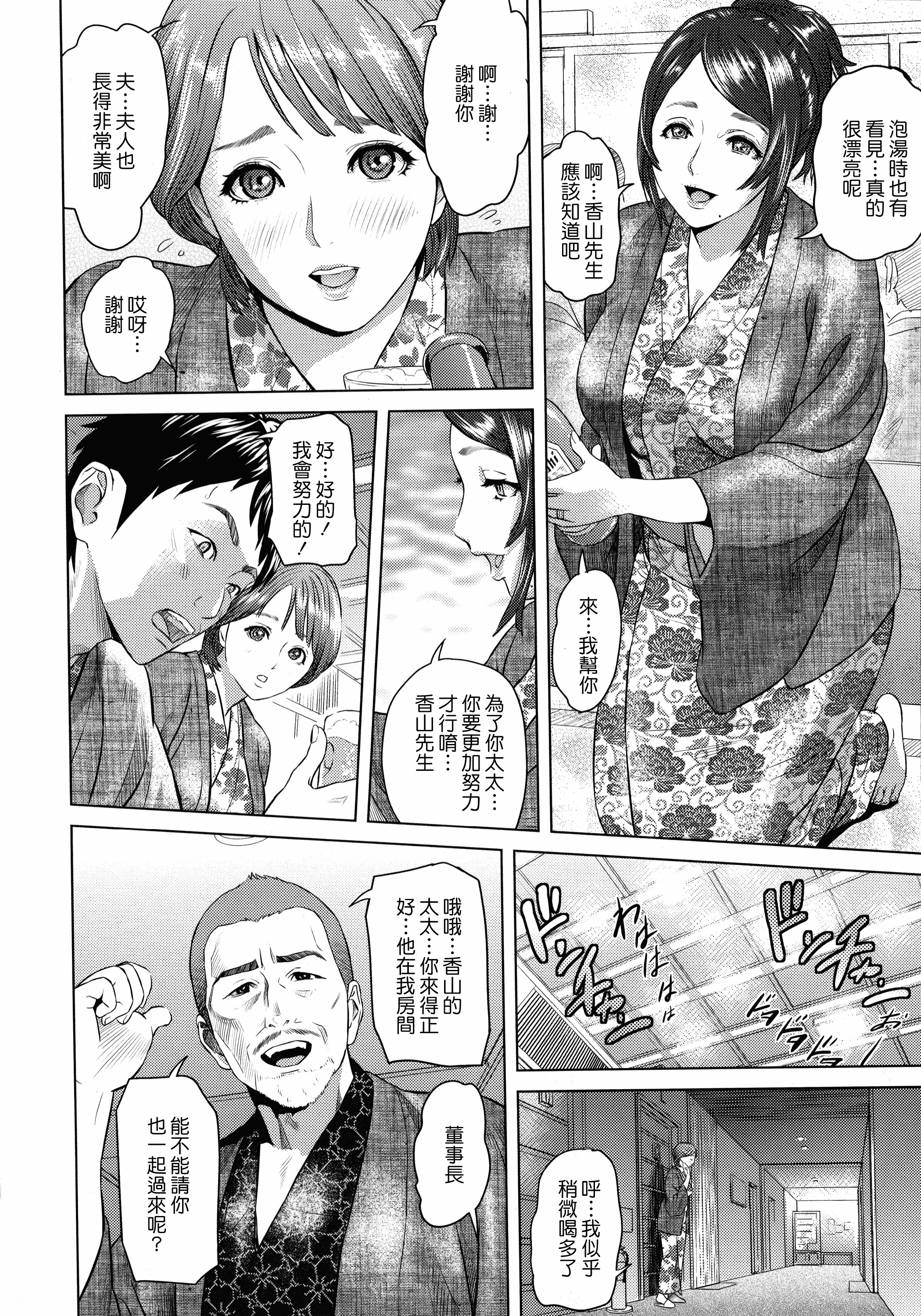 汉化版-[灰司] 指輪の穴_第4集