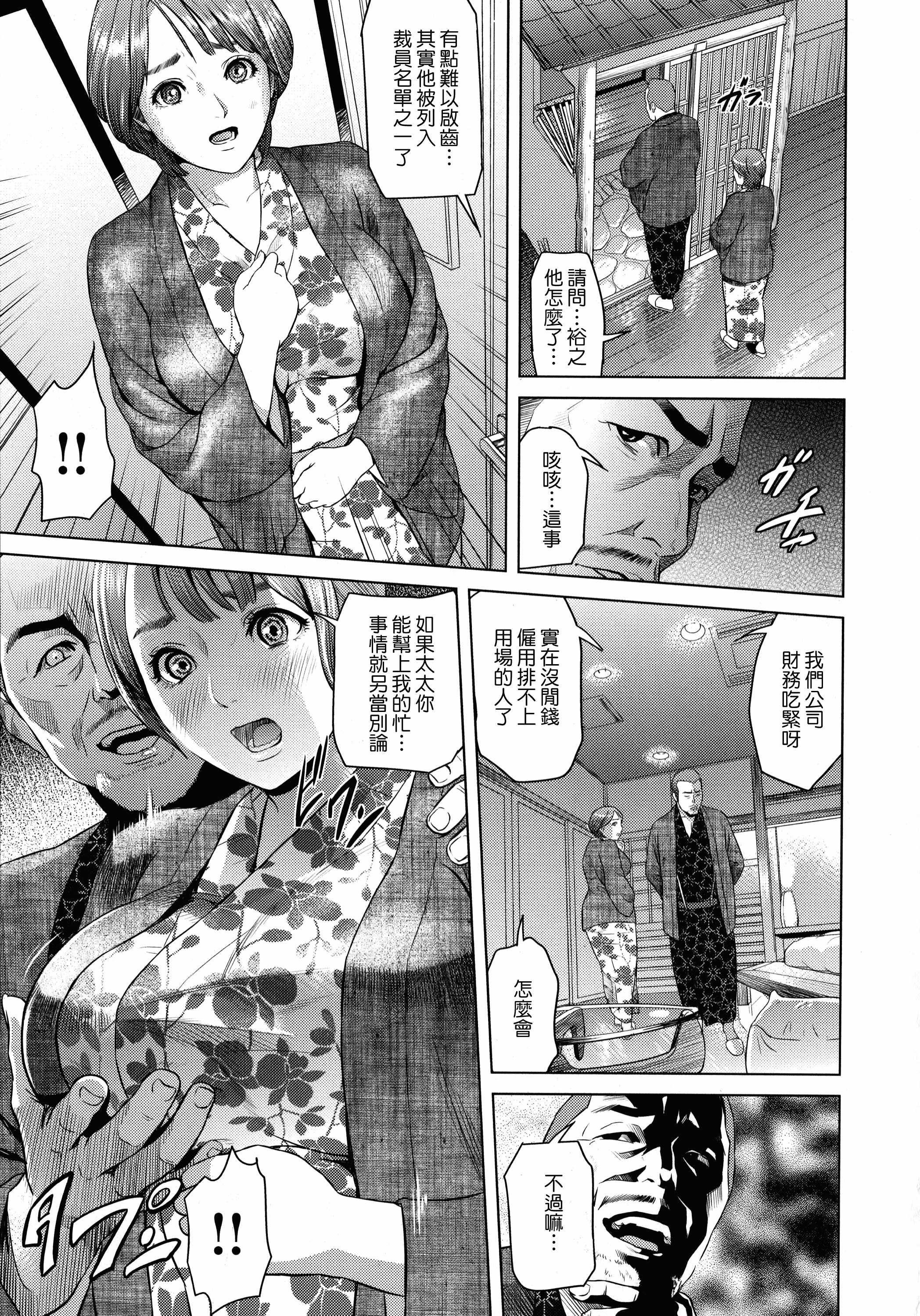 汉化版-[灰司] 指輪の穴_第4集