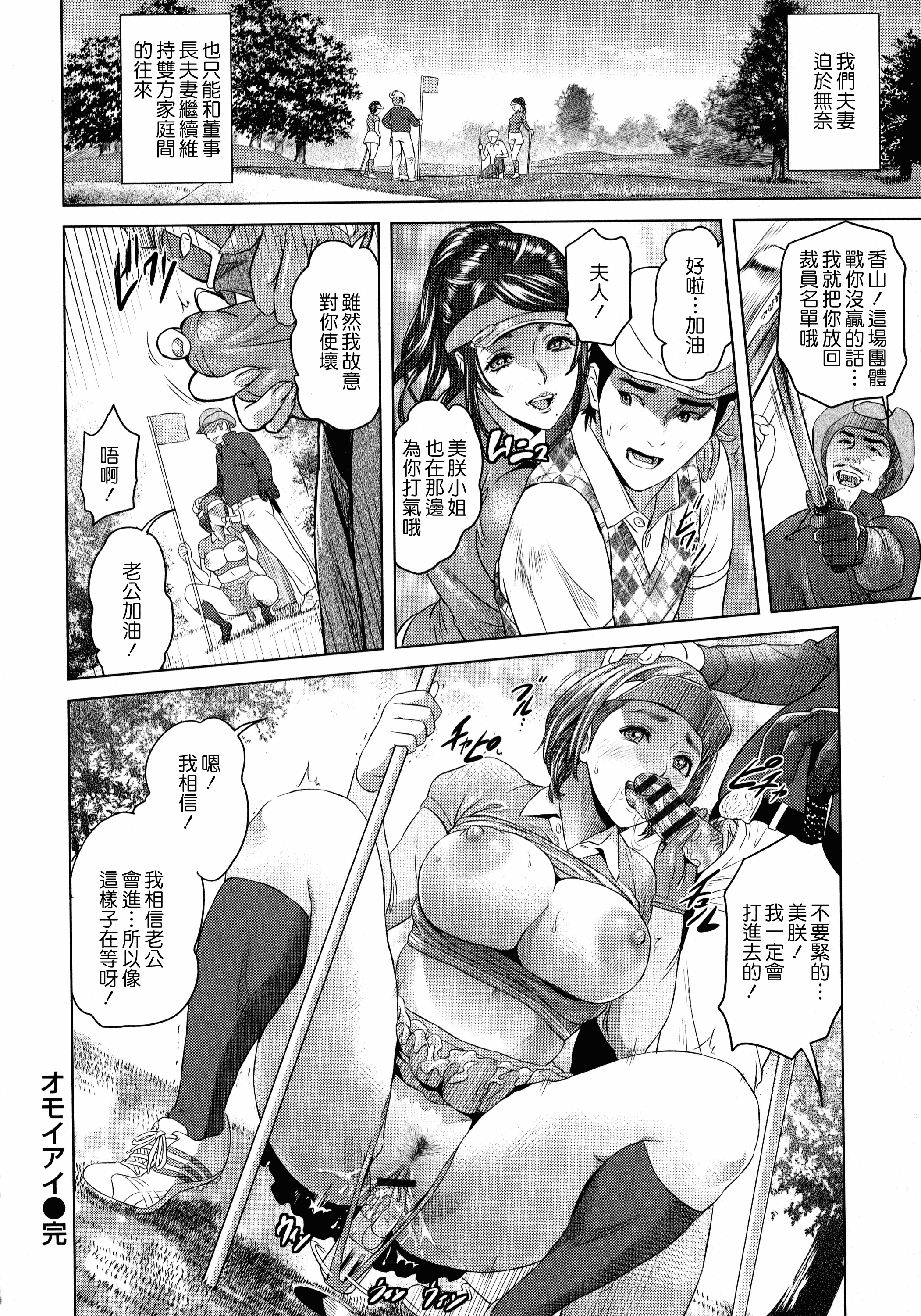汉化版-[灰司] 指輪の穴_第4集