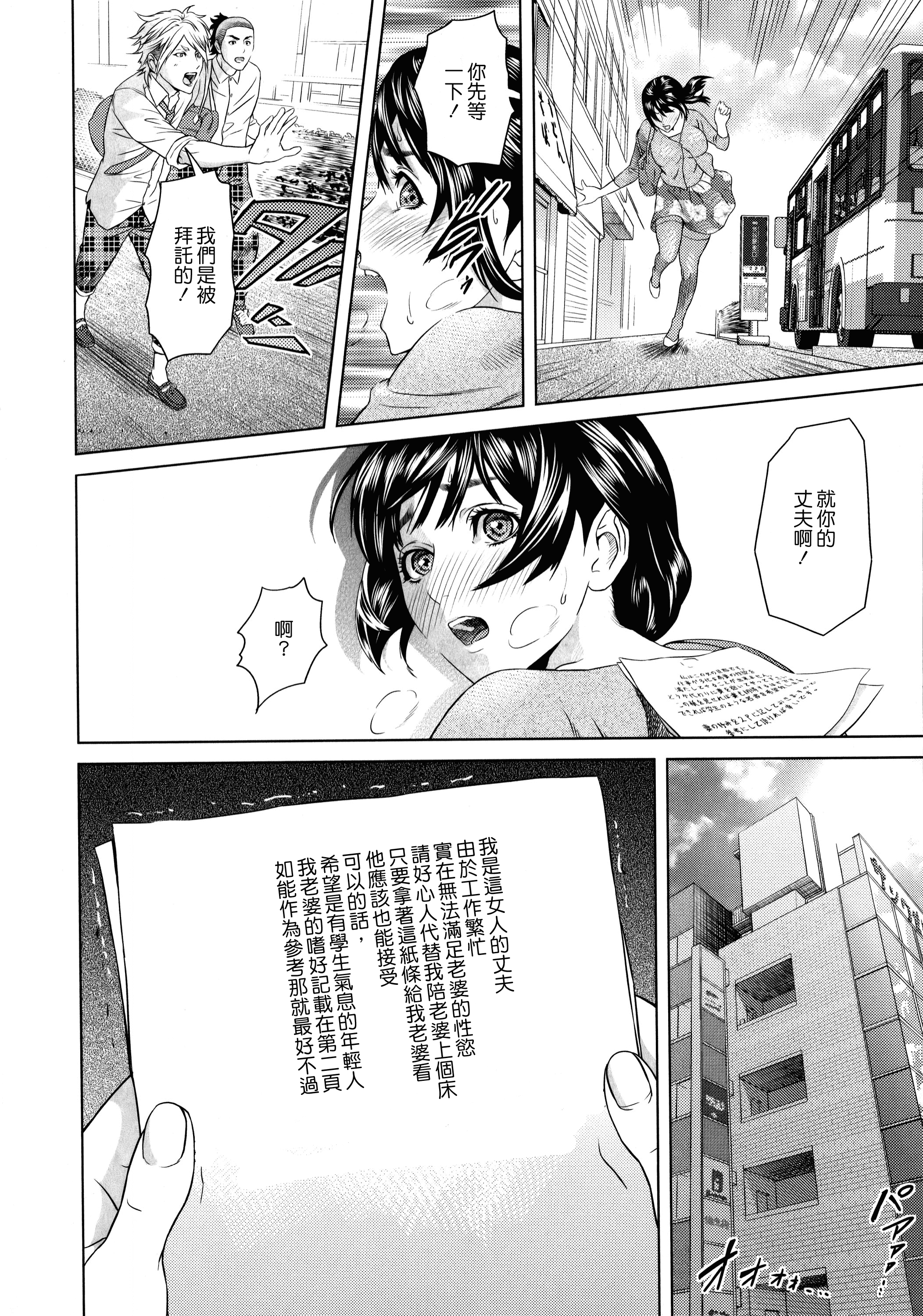 汉化版-[灰司] 指輪の穴_第4集