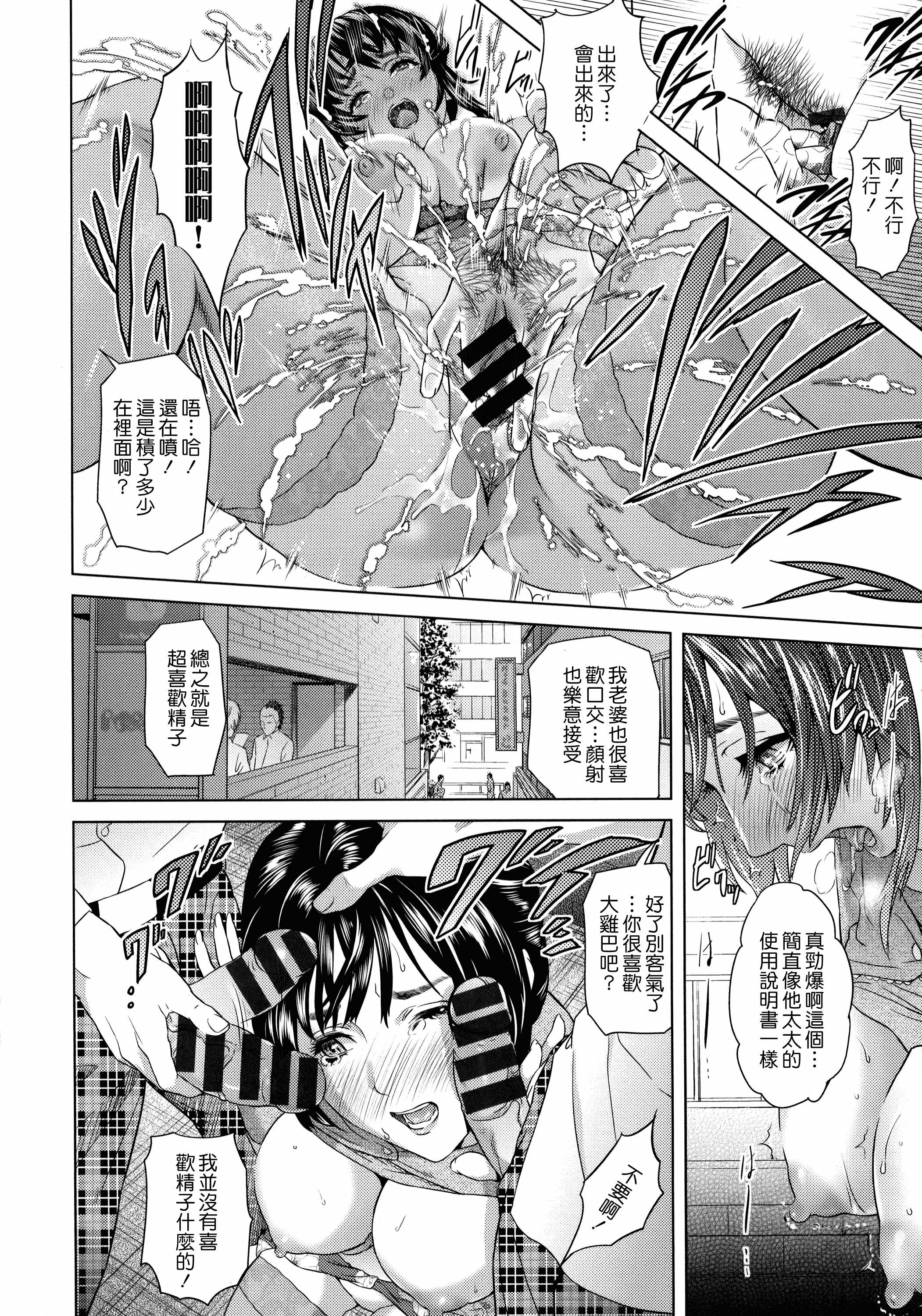 汉化版-[灰司] 指輪の穴_第4集