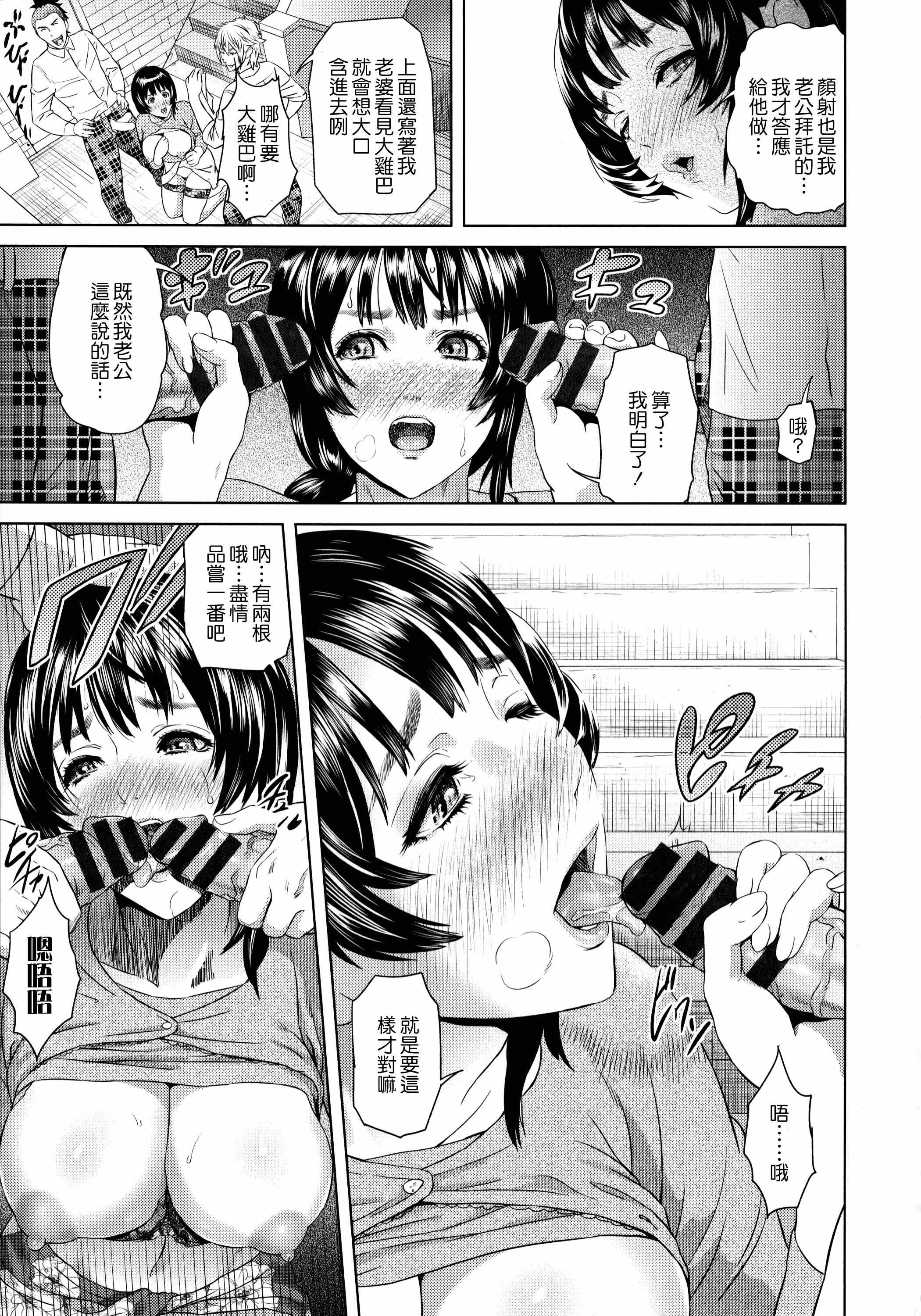 汉化版-[灰司] 指輪の穴_第4集