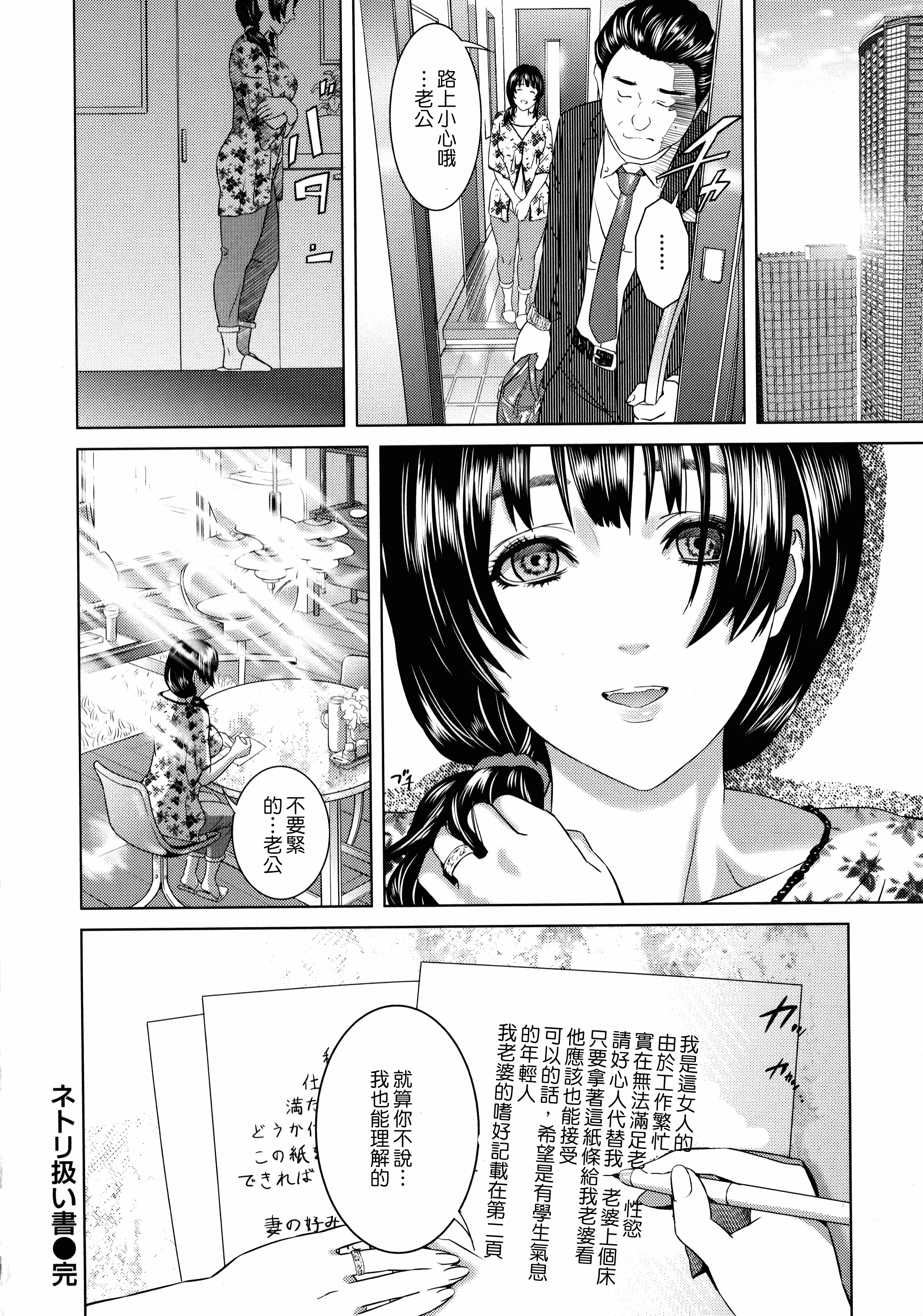 汉化版-[灰司] 指輪の穴_第4集