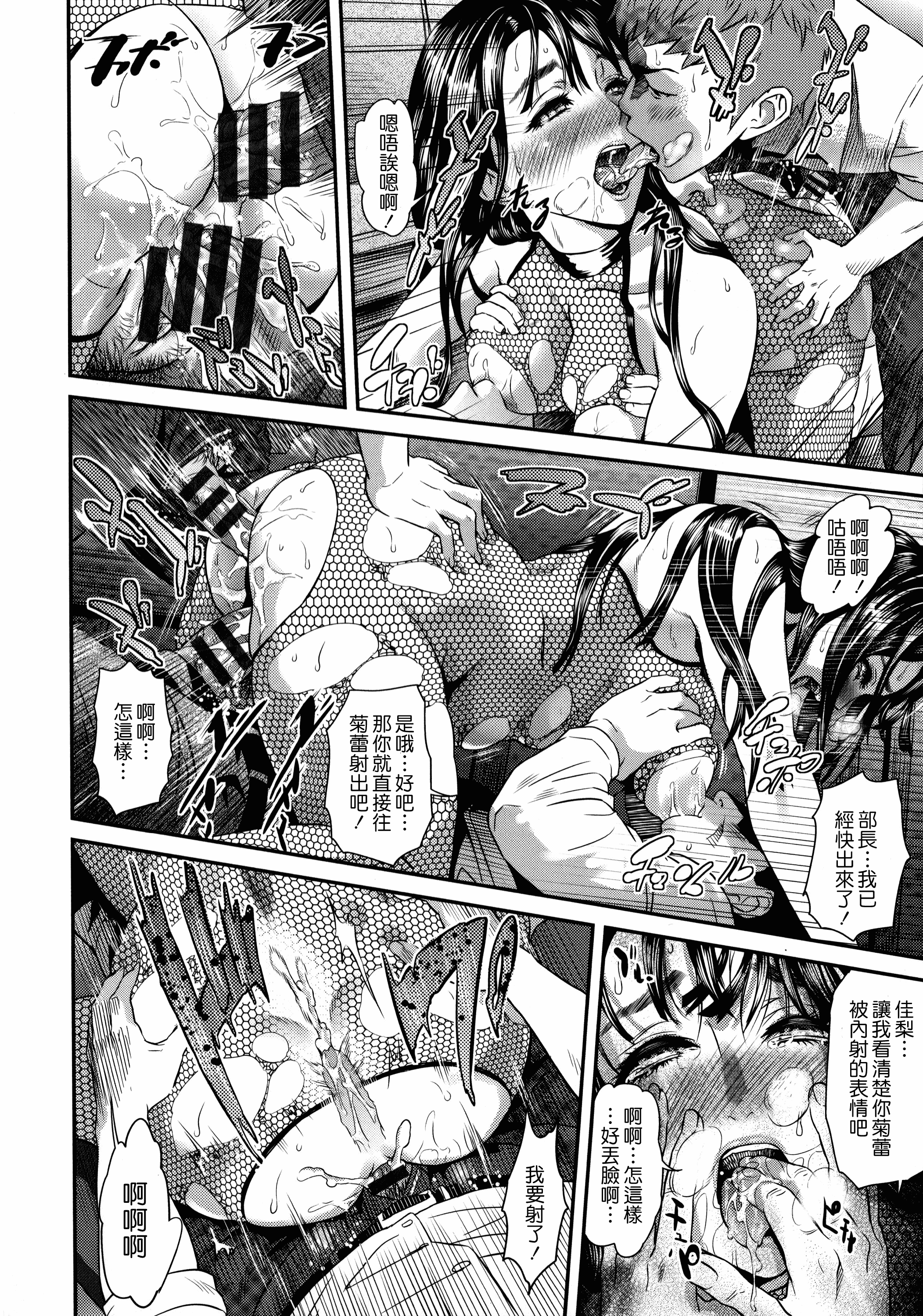 汉化版-[灰司] 指輪の穴_第5集