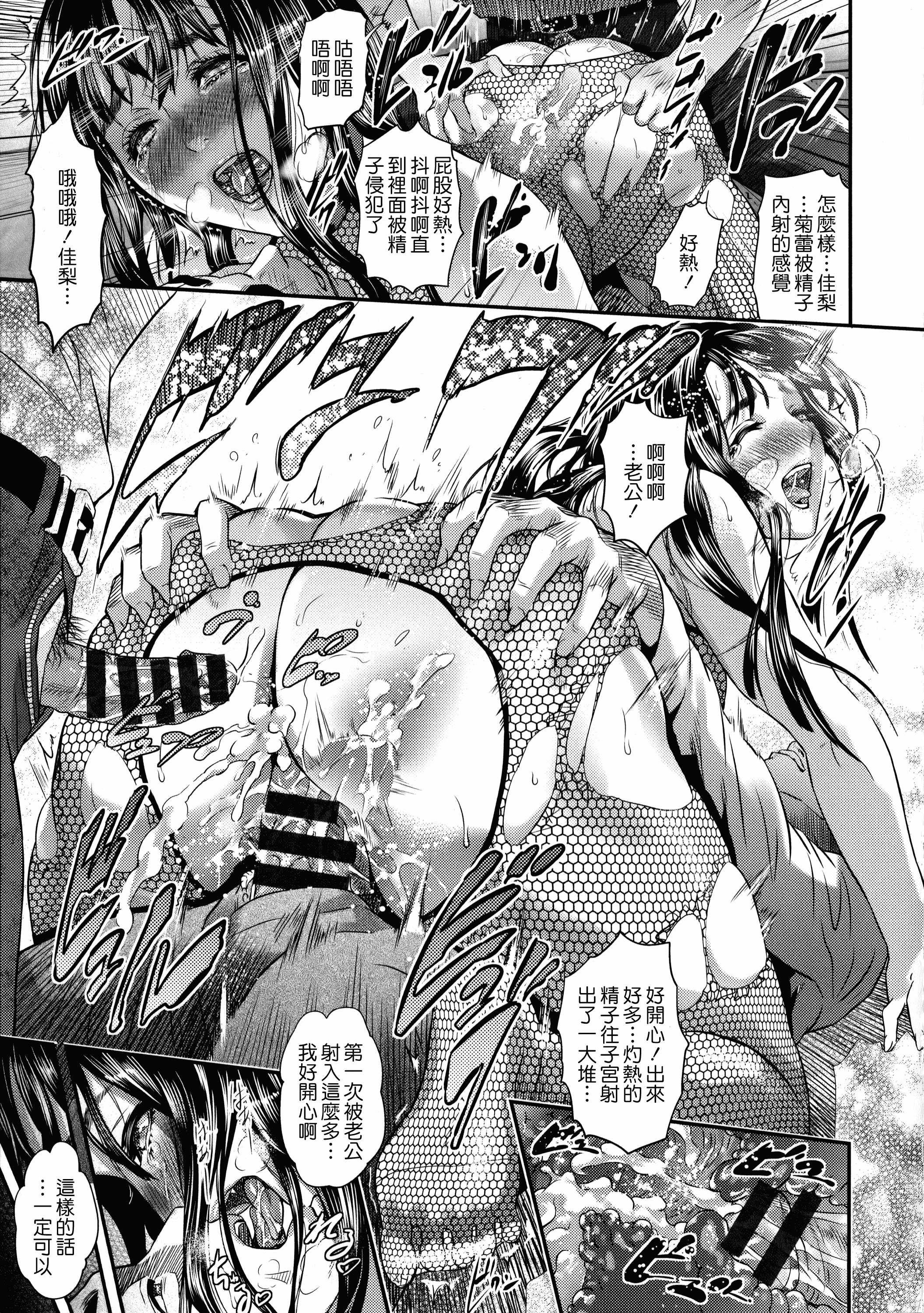 汉化版-[灰司] 指輪の穴_第5集
