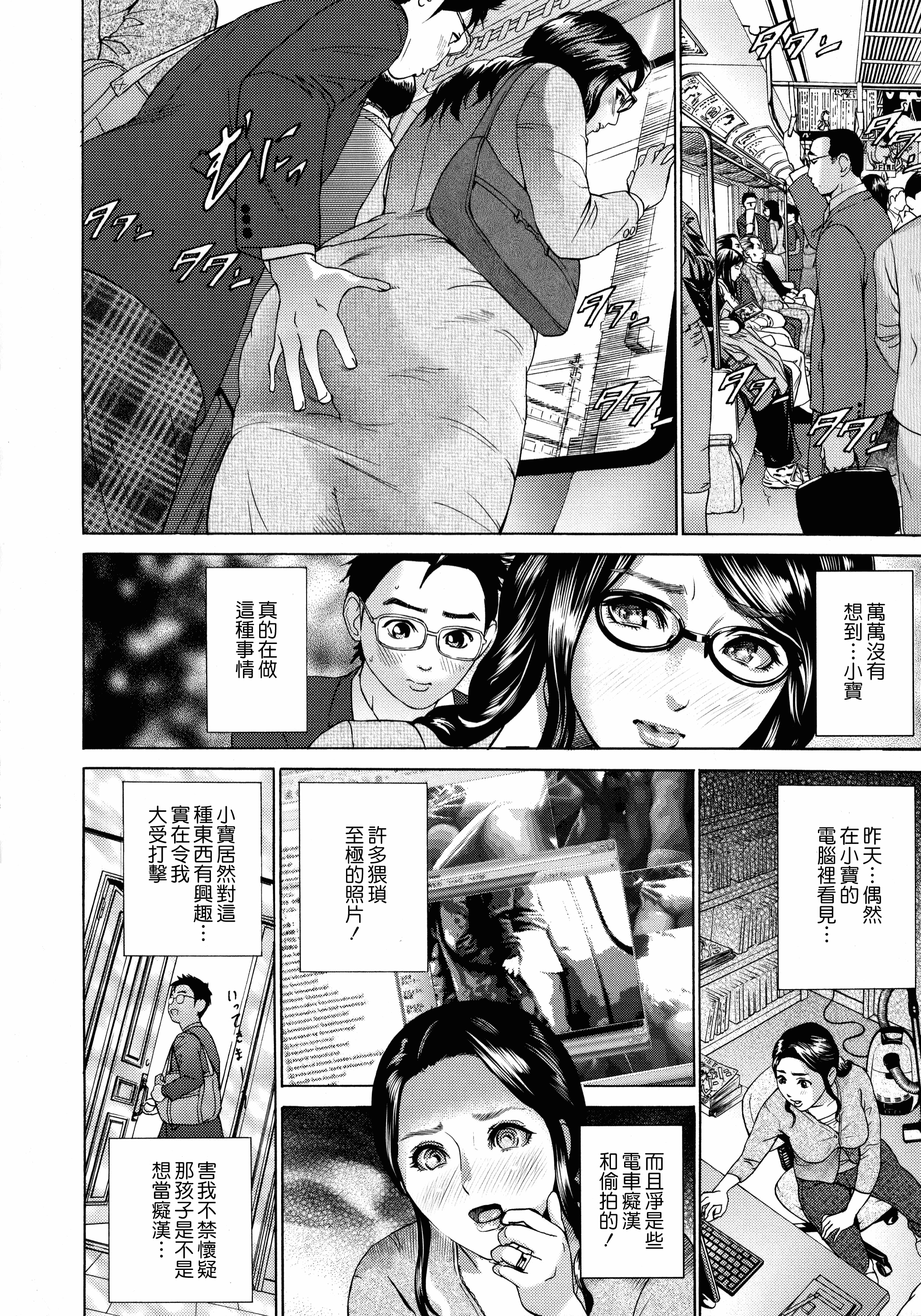 汉化版-[灰司] 指輪の穴_第5集