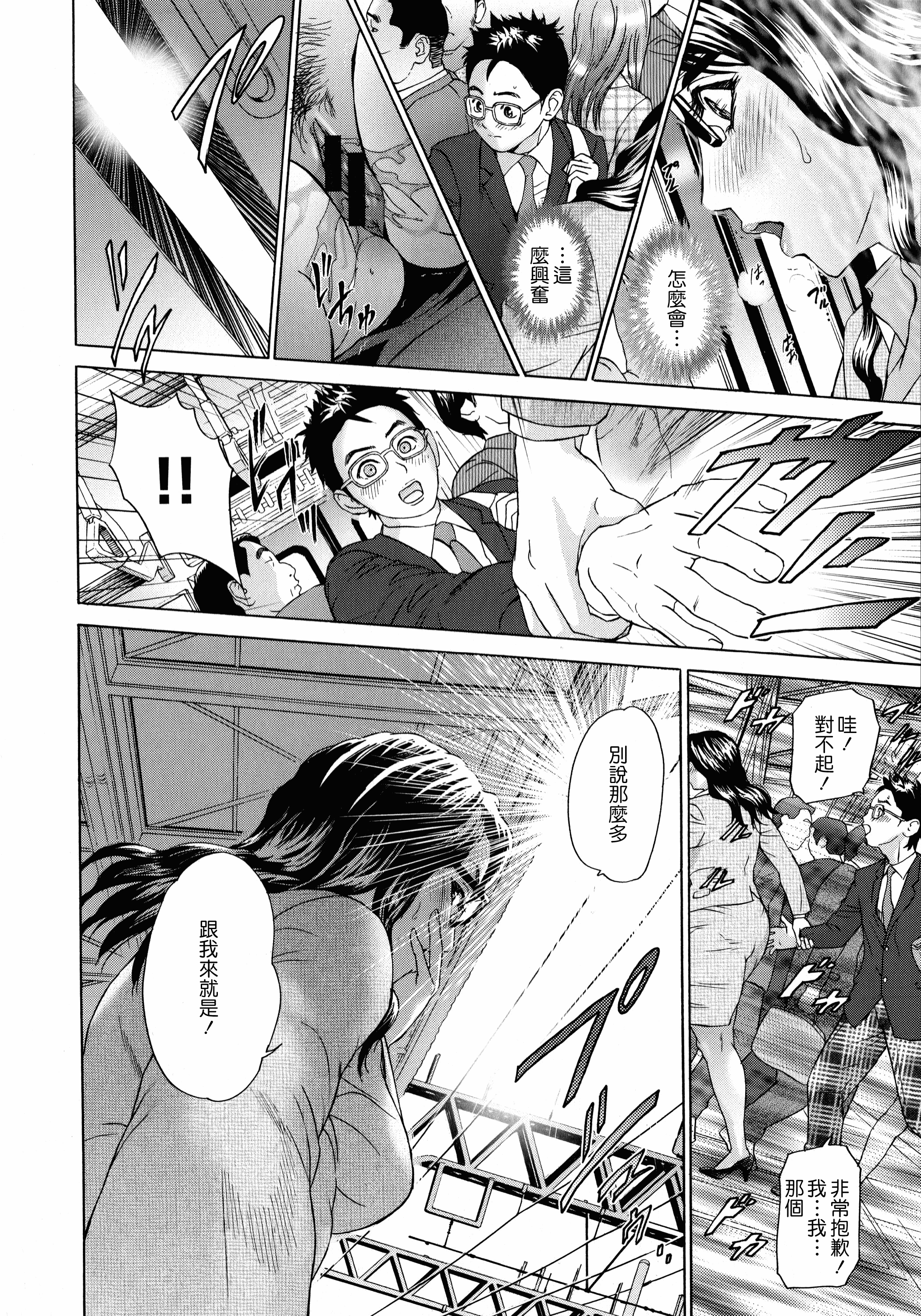 汉化版-[灰司] 指輪の穴_第5集