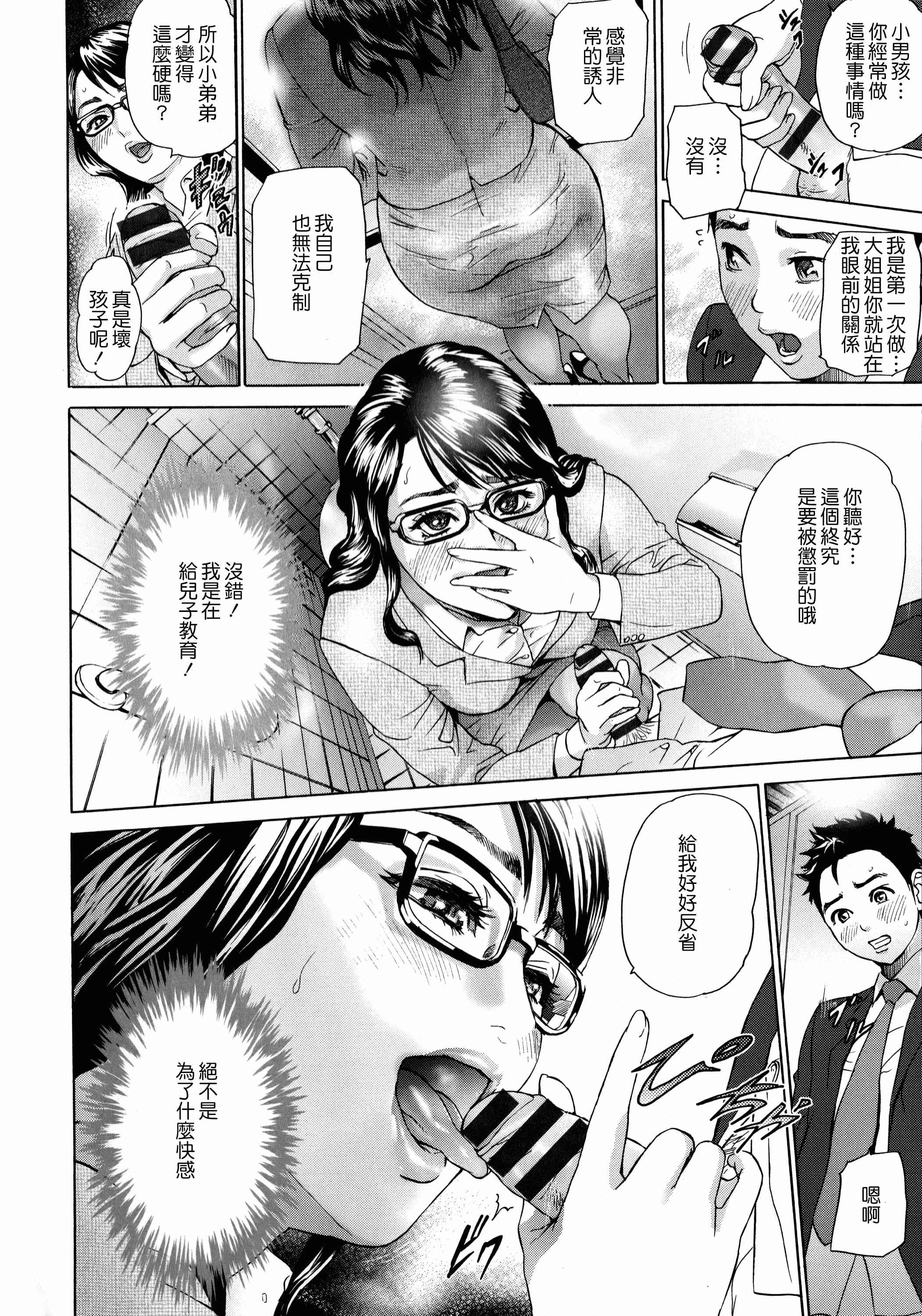 汉化版-[灰司] 指輪の穴_第5集