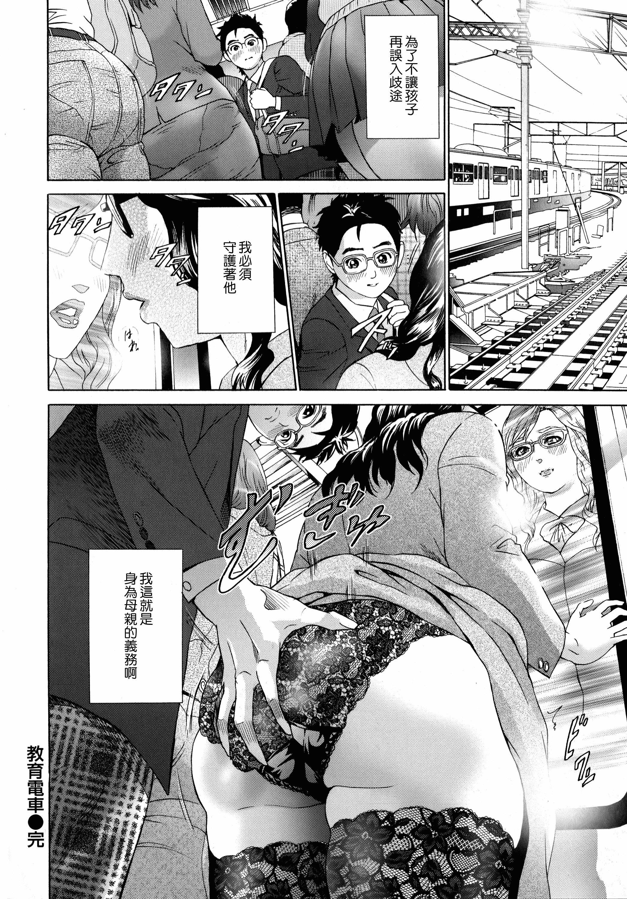 汉化版-[灰司] 指輪の穴_第5集